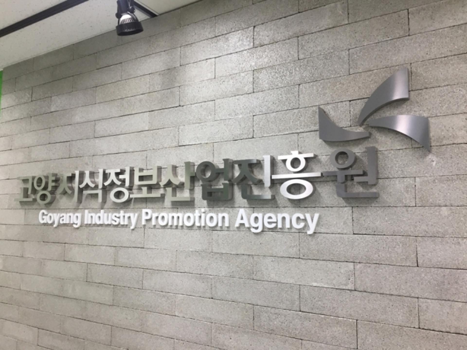 고양시 진흥원 입주기업 (주)텔레투게더, 중기부 '비대면 바우처' 사업자 선정