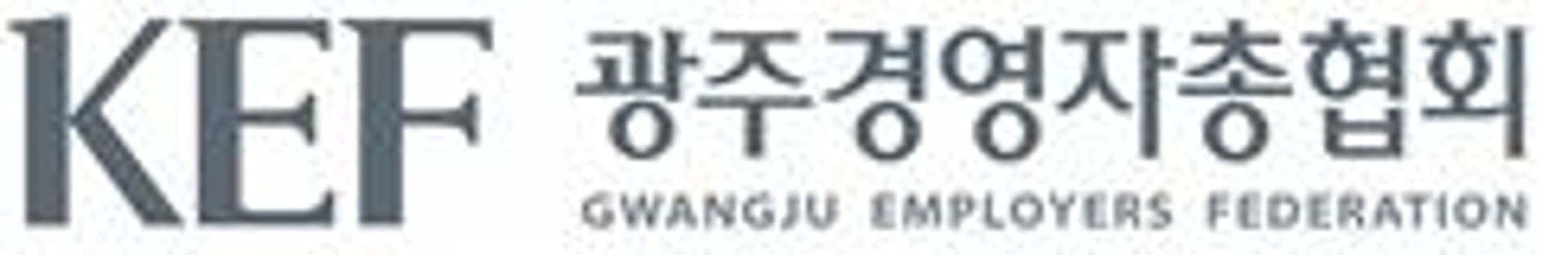 광주경총 중장년일자리지원센터 '인생 2모작' 길잡이 역할 톡톡