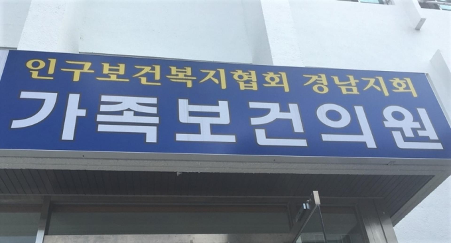 인구보건복지협회 경남지회, 육아맘 온라인 문화강좌 개설…생명보험사회공헌재단 지원