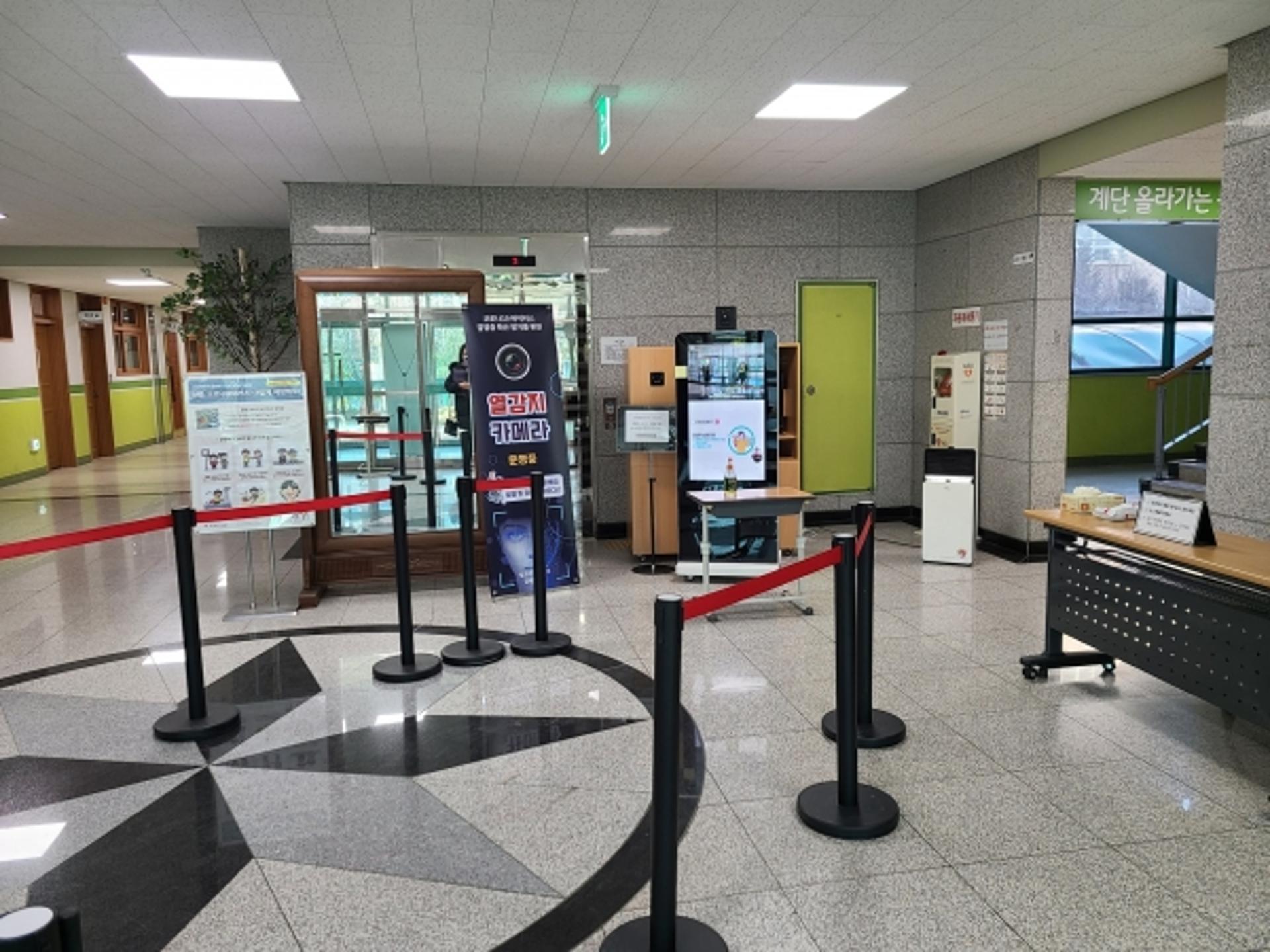 부천시, 공공기관내 5G 비대면방역 서비스 가동