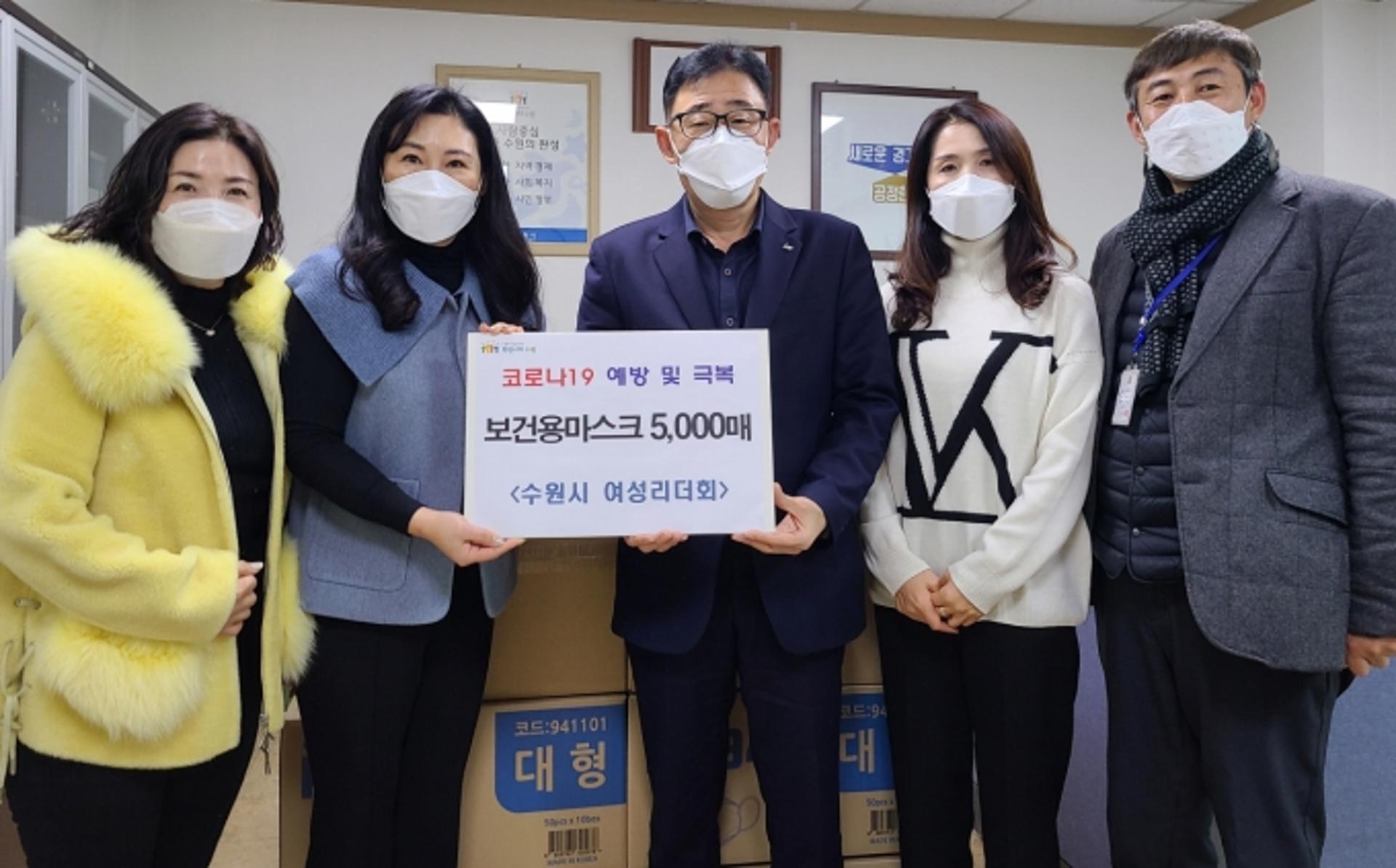 수원시여성리더회, 코로나19 의료진·공직자에게 간식 후원