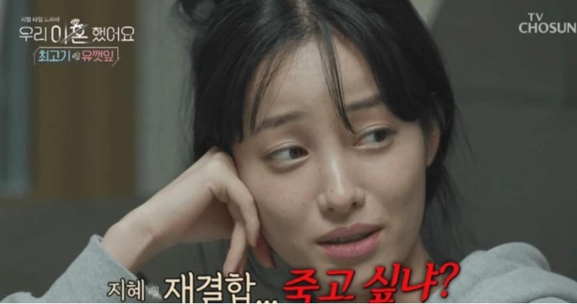 "죽고 싶냐"… '우리 이혼했어요' 유깻잎, 최고기 재결합 언급에 '발끈'
