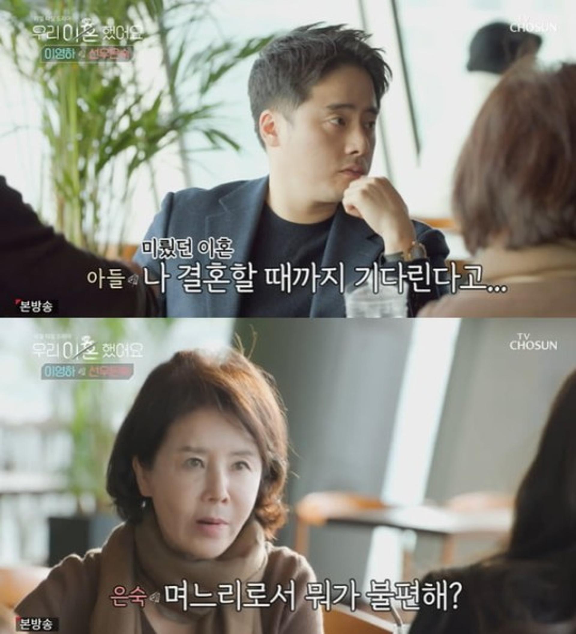 이상원 "母 선우은숙 이혼 미뤘던 이유는…"
