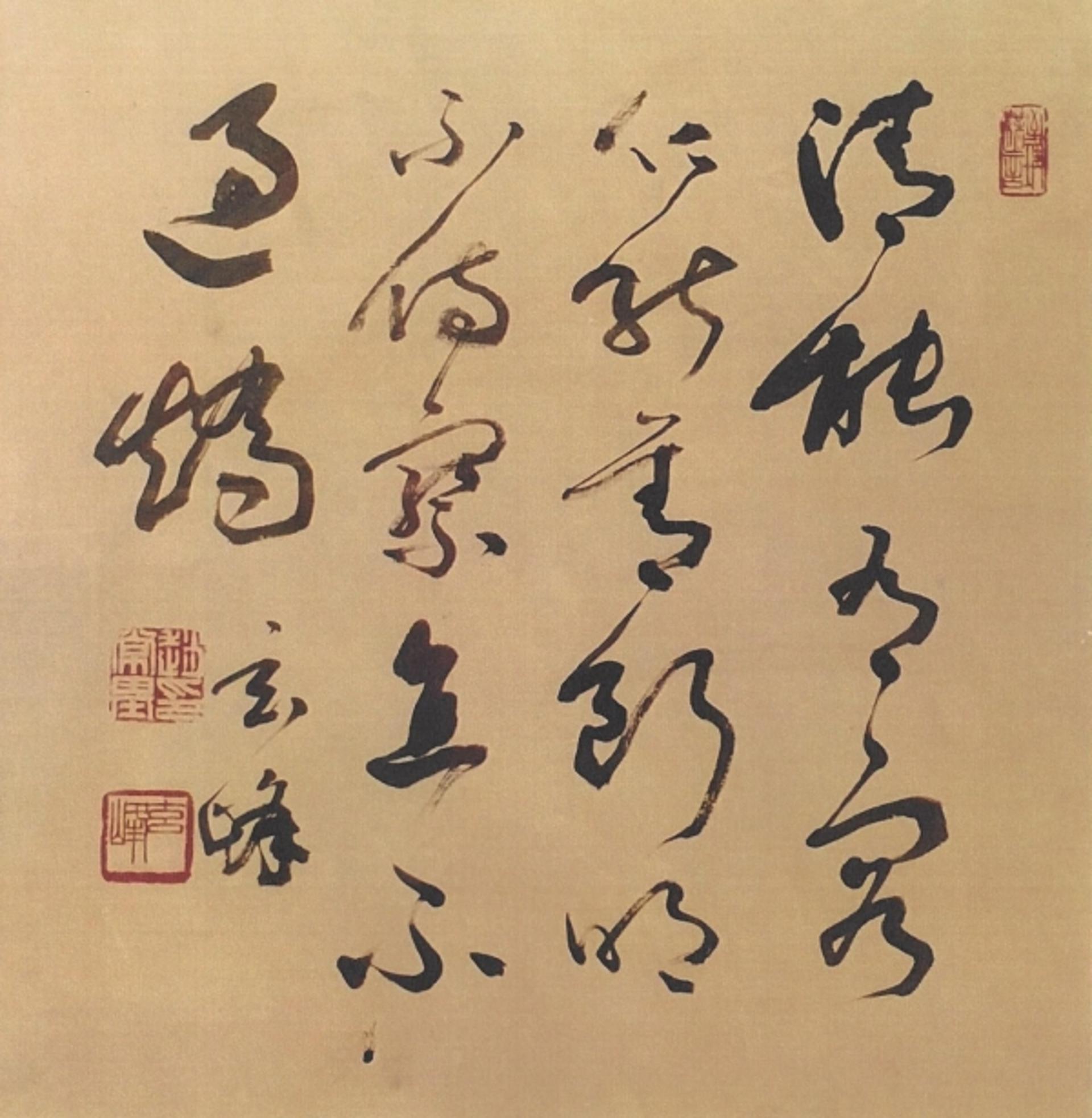 오산시립미술관, 서예가 현봉(玄峰) 조상기 서예전 개최