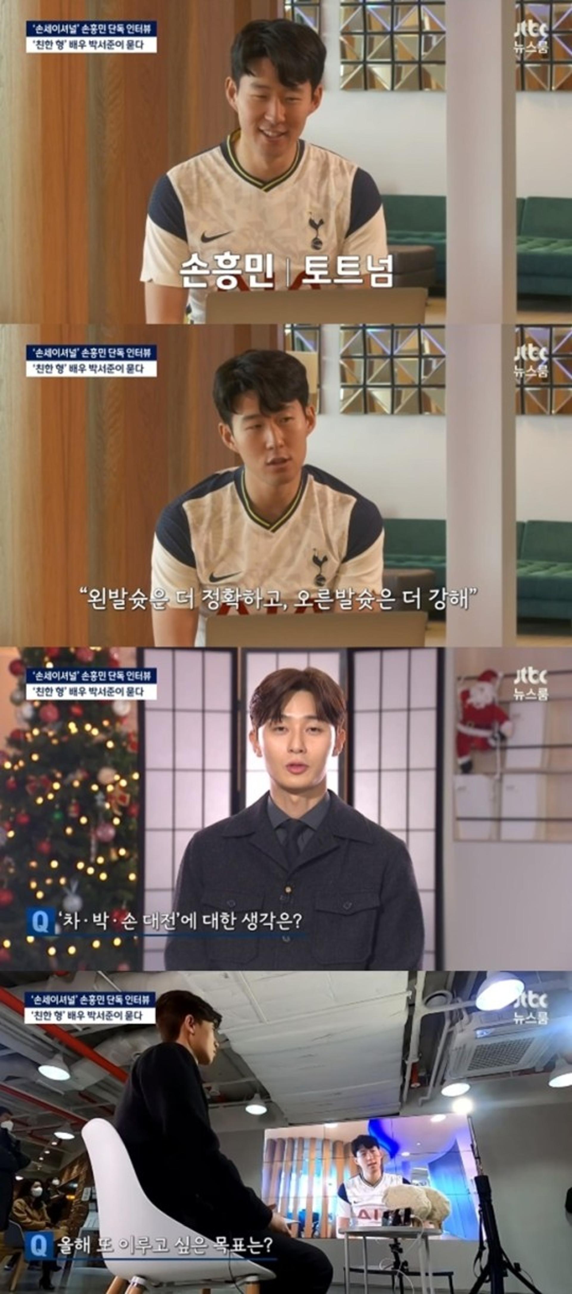 '뉴스룸' 박서준, 손흥민 찰칵 세레머니 의미는?