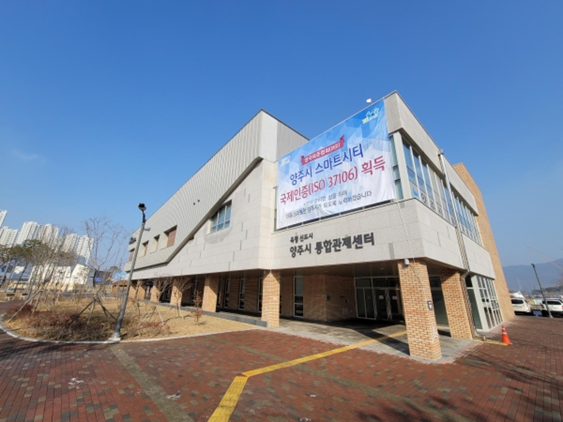 양주시 통합관제센터, ‘시민의 안전지킴이’ 역할 톡톡