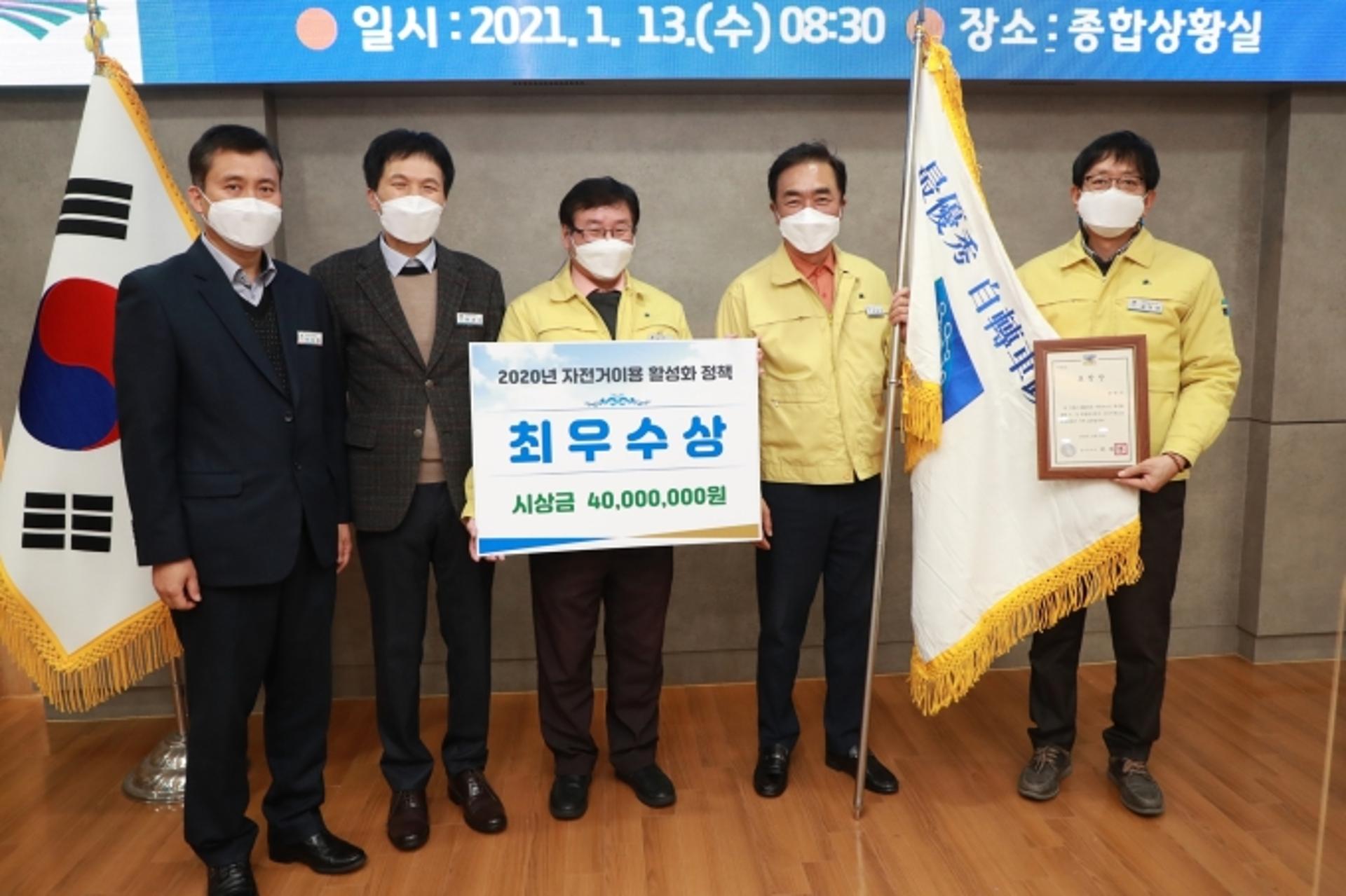 평택시, 자전거이용 활성화 최우수 기관에 선정
