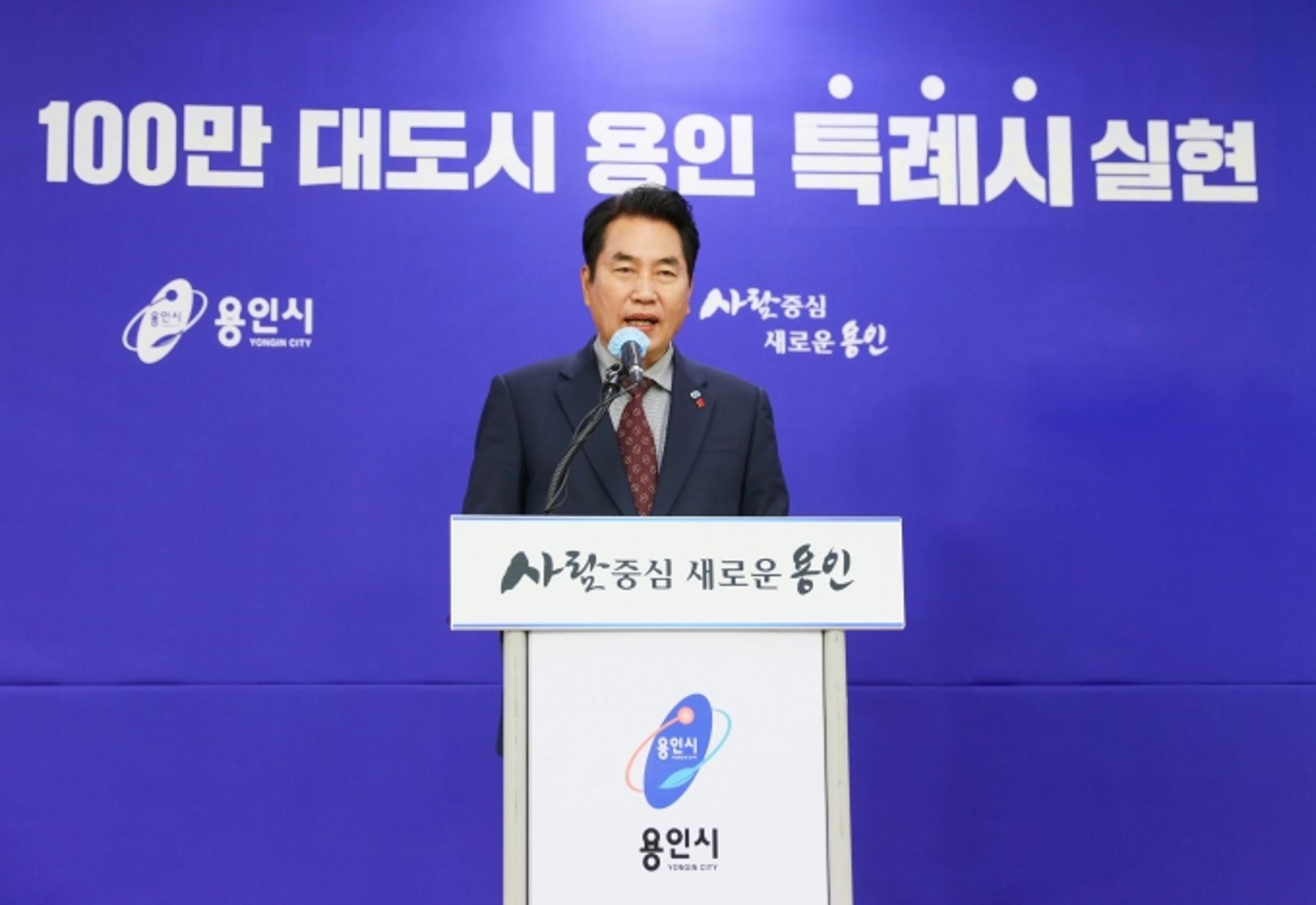 용인시, '특례시' 출범 앞두고 권한확보 본격 착수
