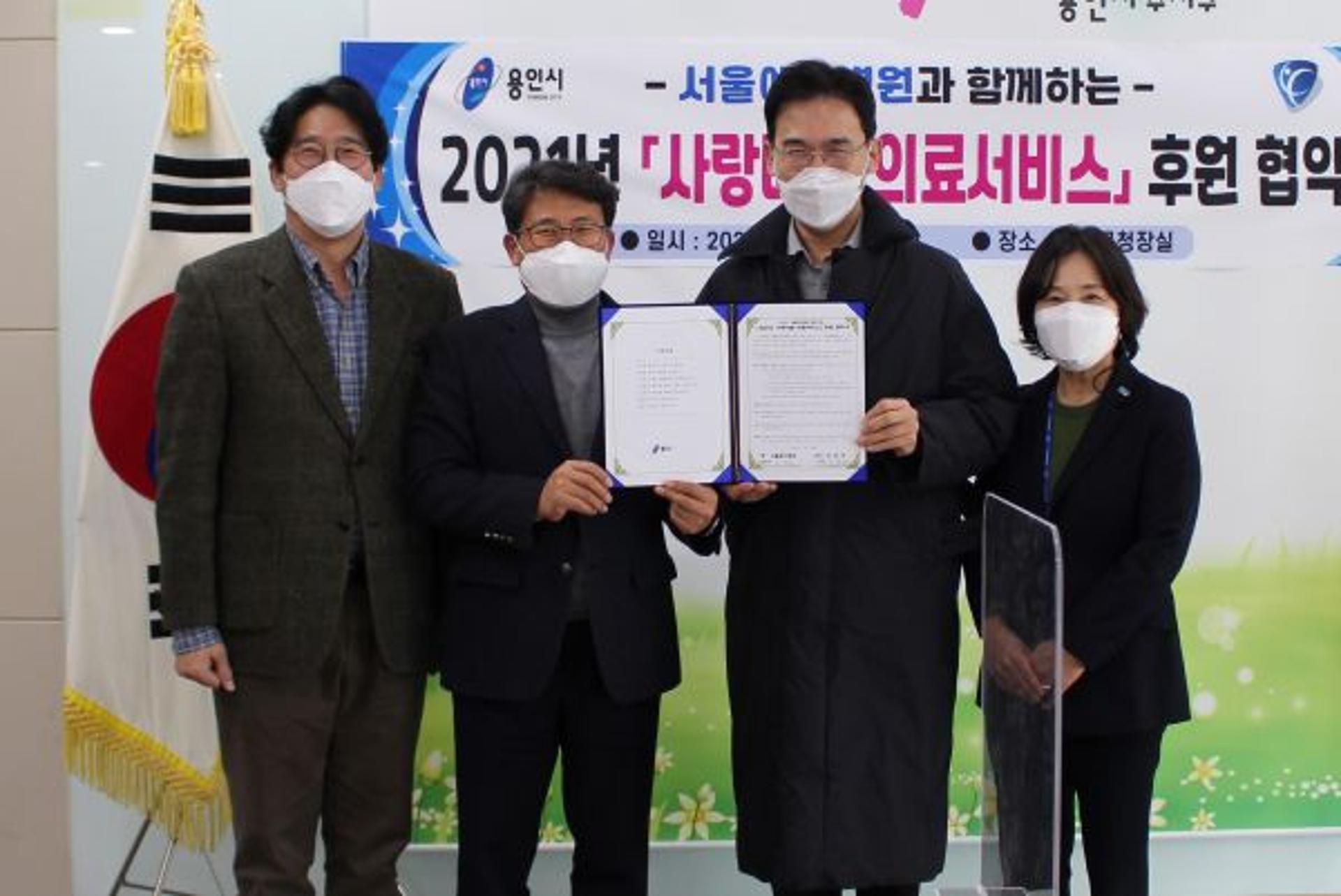 용인시 수지구, 서울예스병원과 취약계층 의료서비스 지원협약