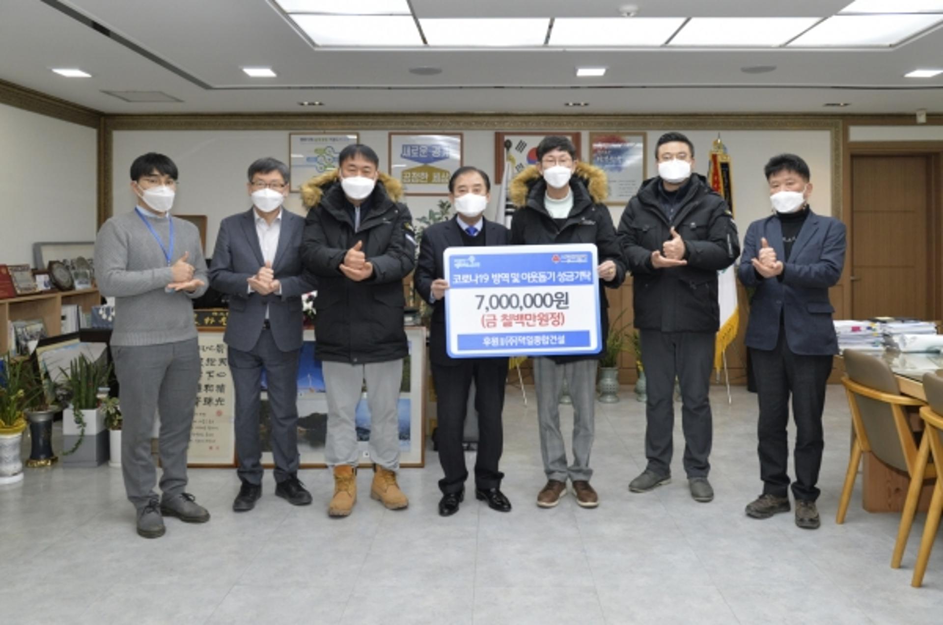 ㈜덕일종합건설, 포천시에 코로나19극복 및 이웃돕기 성금 기탁