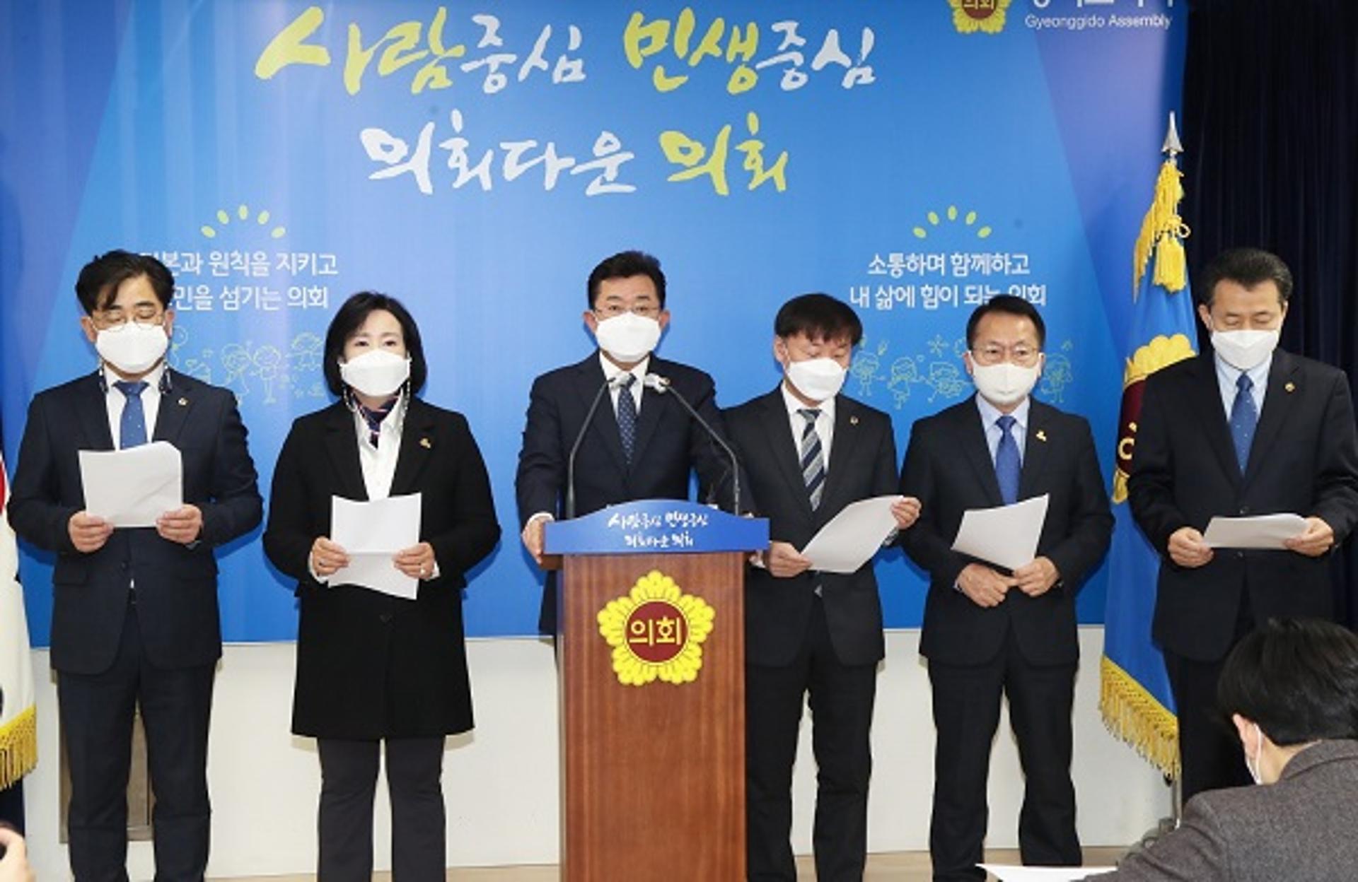경기도의회 더불어민주당, 도교육청에 사립유치원 지원대책 마련 촉구