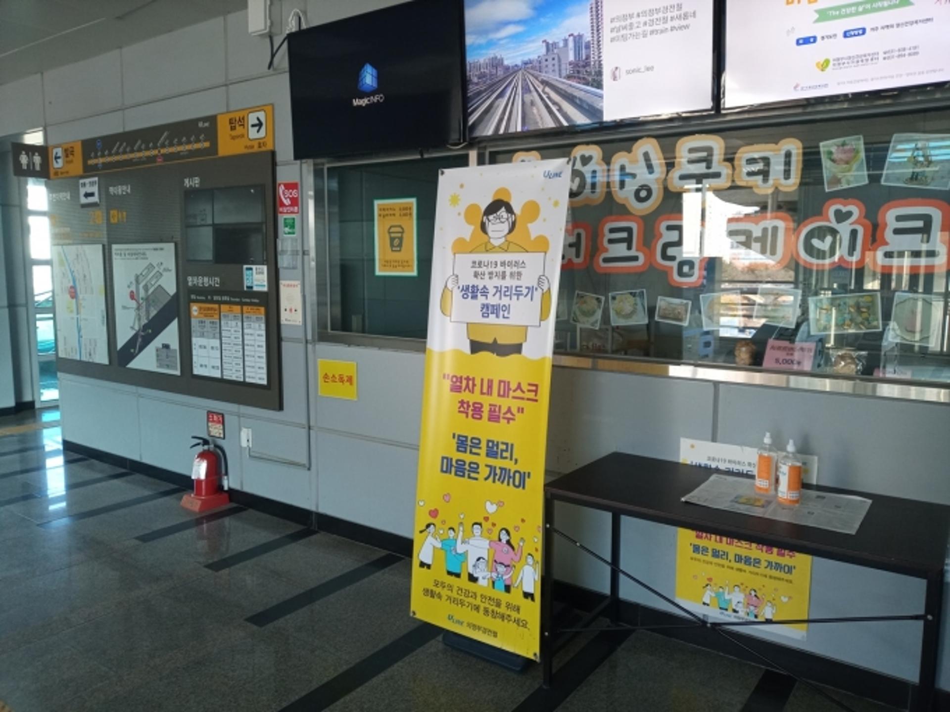 경기도 ‘코로나19로부터 안전한 도시철도’ 위해 현장점검 등 방역 강화