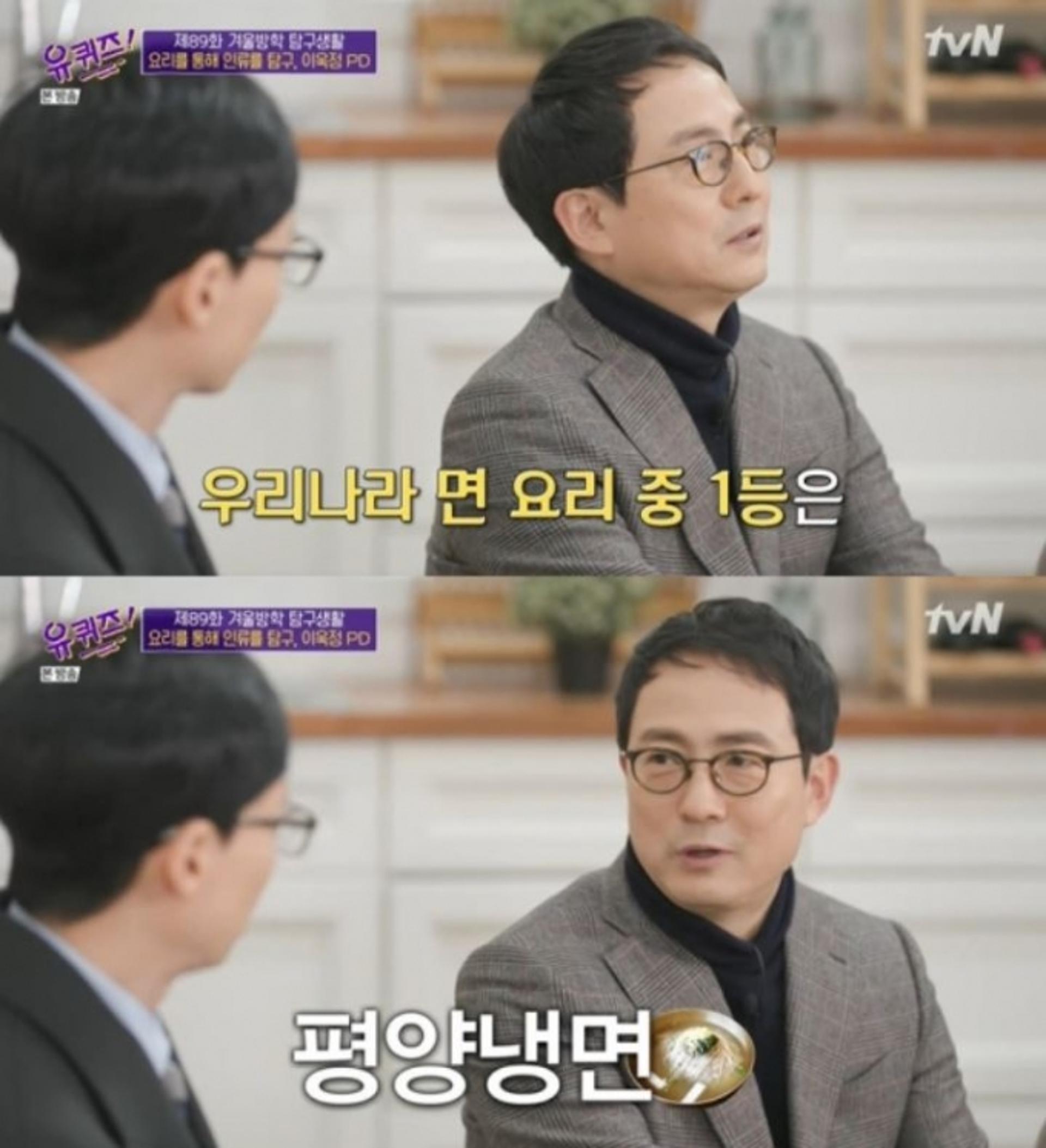 이욱정PD가 꼽은 우리나라 면 요리 1등은?
