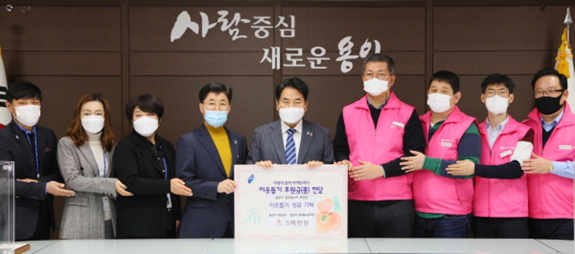 용인시, 공무원 노사문화 우수행정기관 국무총리상 포상금 전액 이웃돕기에