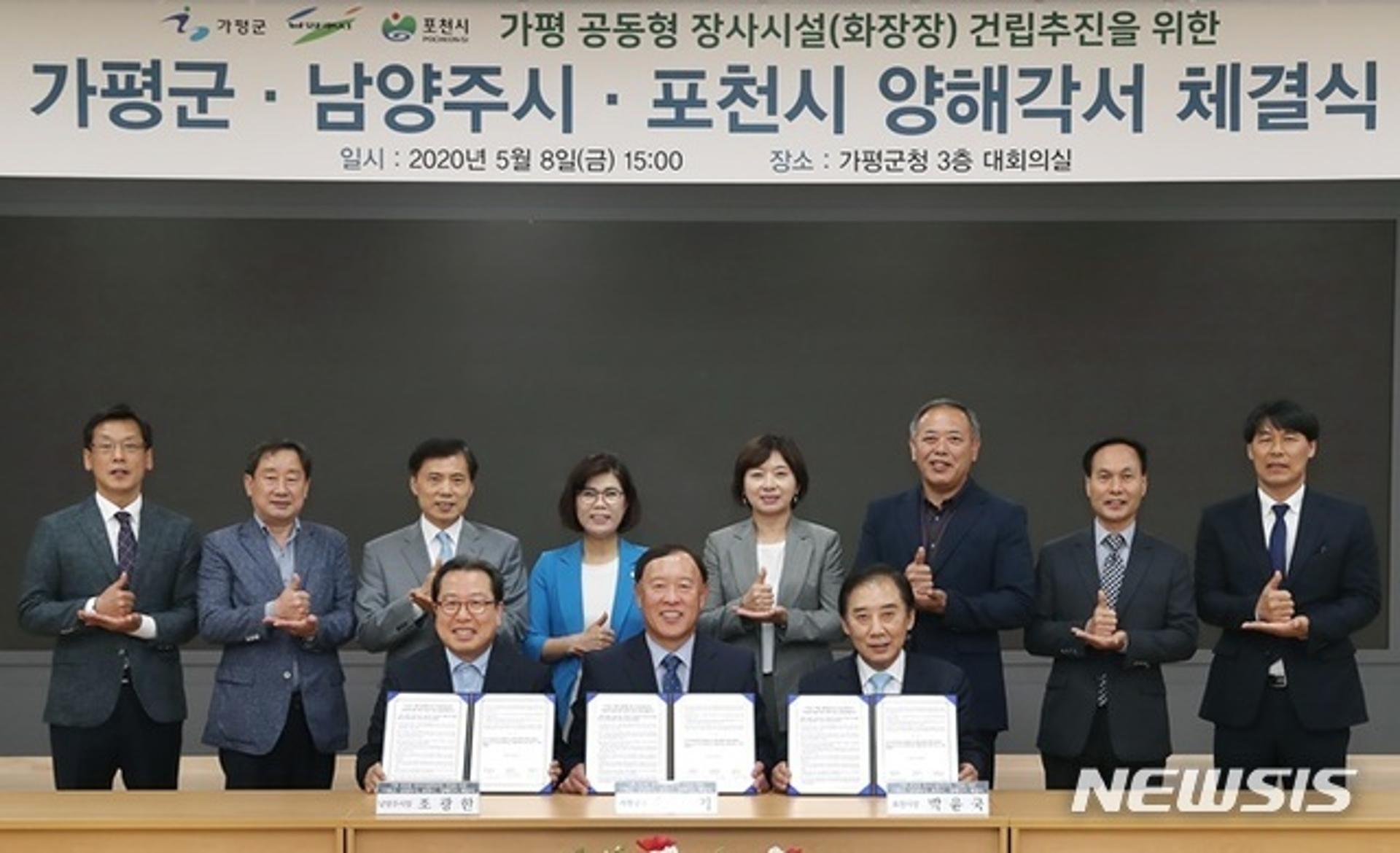 가평군 공동형 종합장사시설 건립 급물살