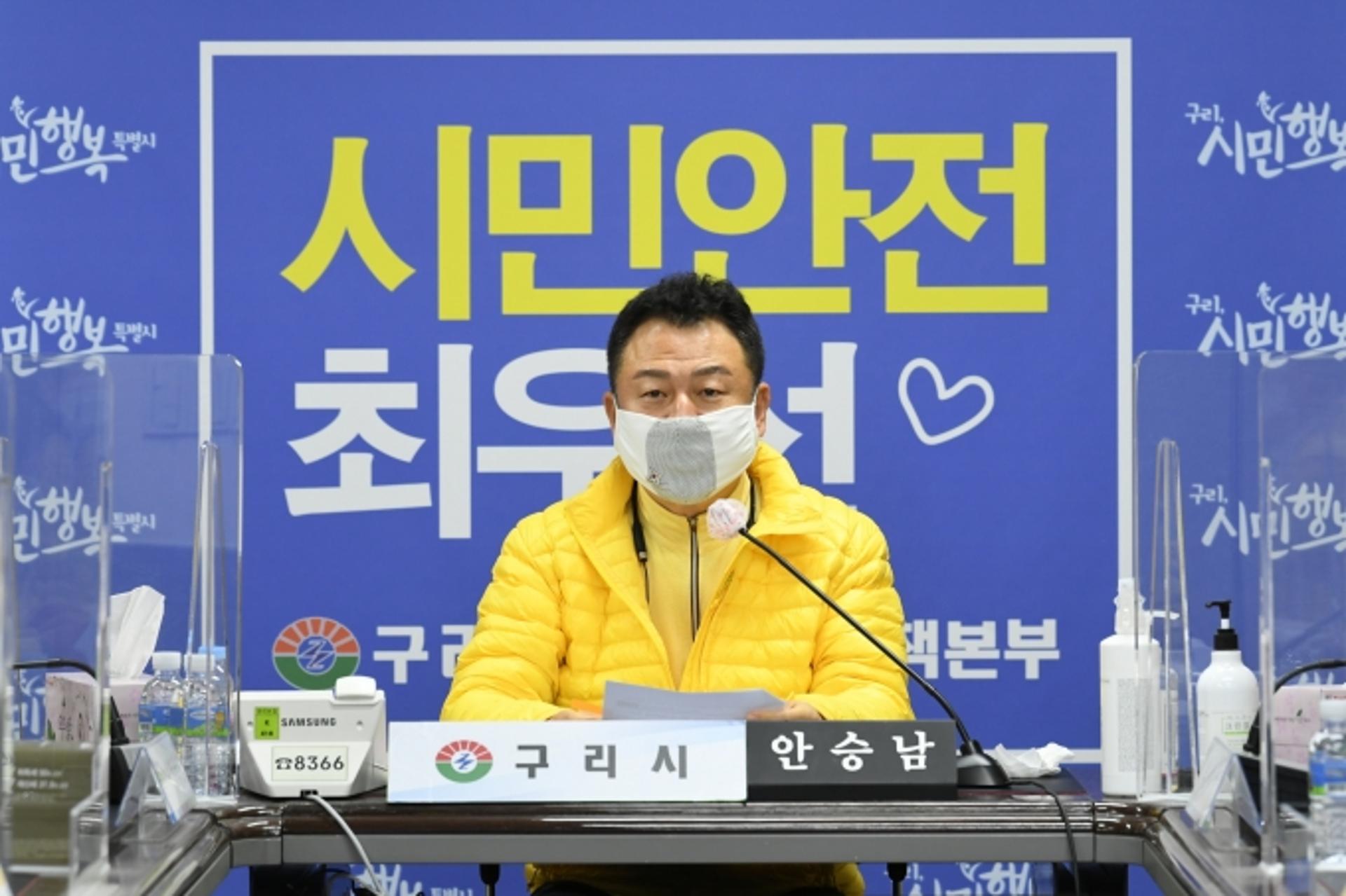 안승남 구리시장, 공약사업 보고회 개최 '토론·소통' 강조