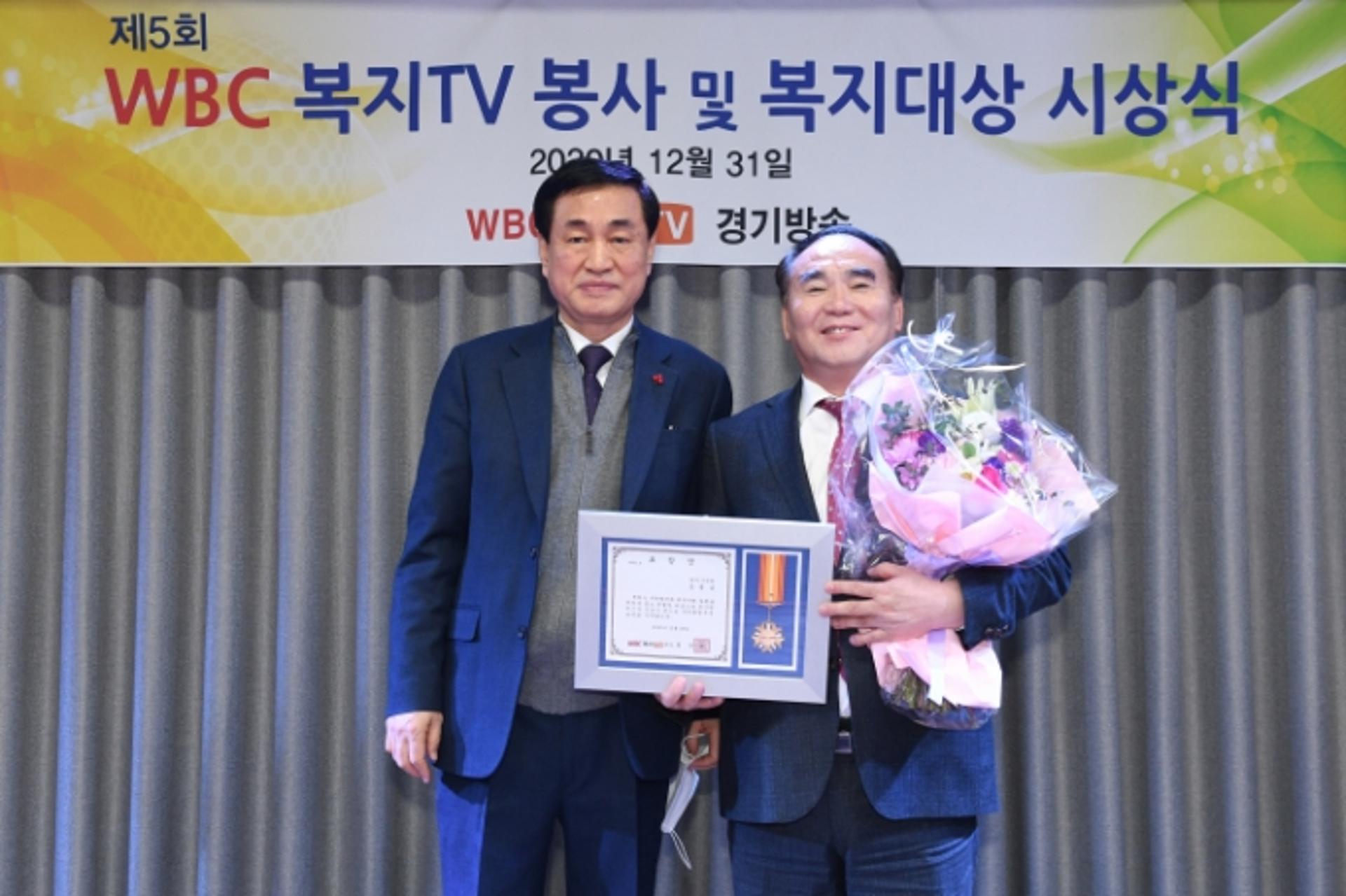 양주시의회 김종길 의원, 봉사·복지 시상식에서 ‘대상’ 수상