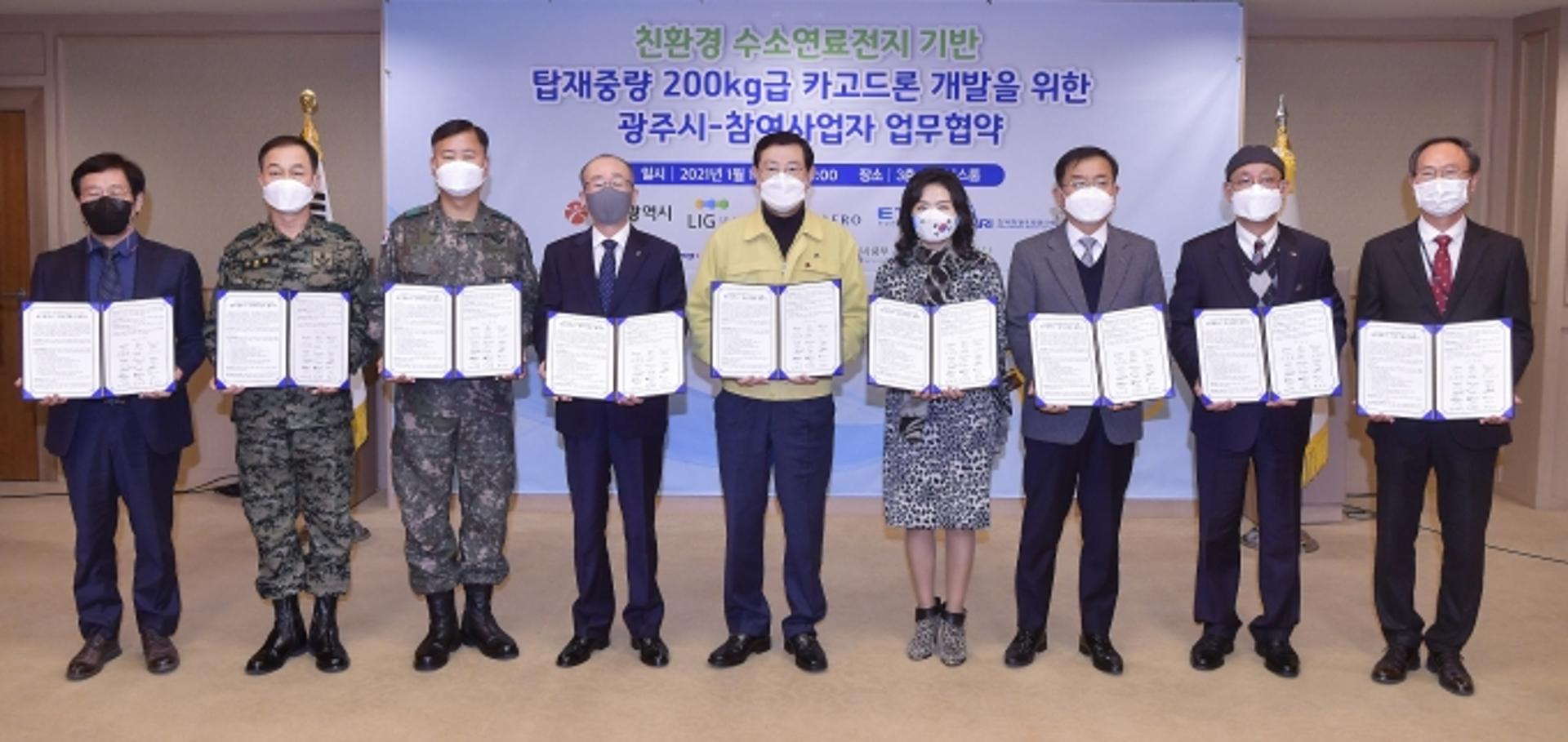 LIG넥스원, '수소연료전지 기반 수송드론 개발' 나선다