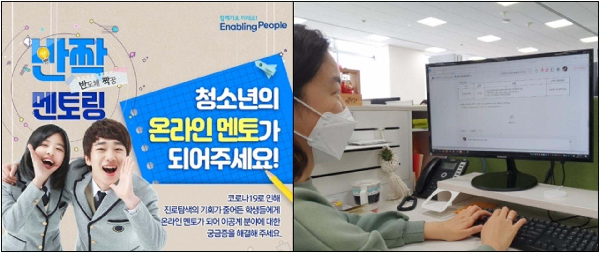 "청소년이 질문하고, 삼성전자가 답하다!"…용인시 청소년들의 '반짝멘토링'