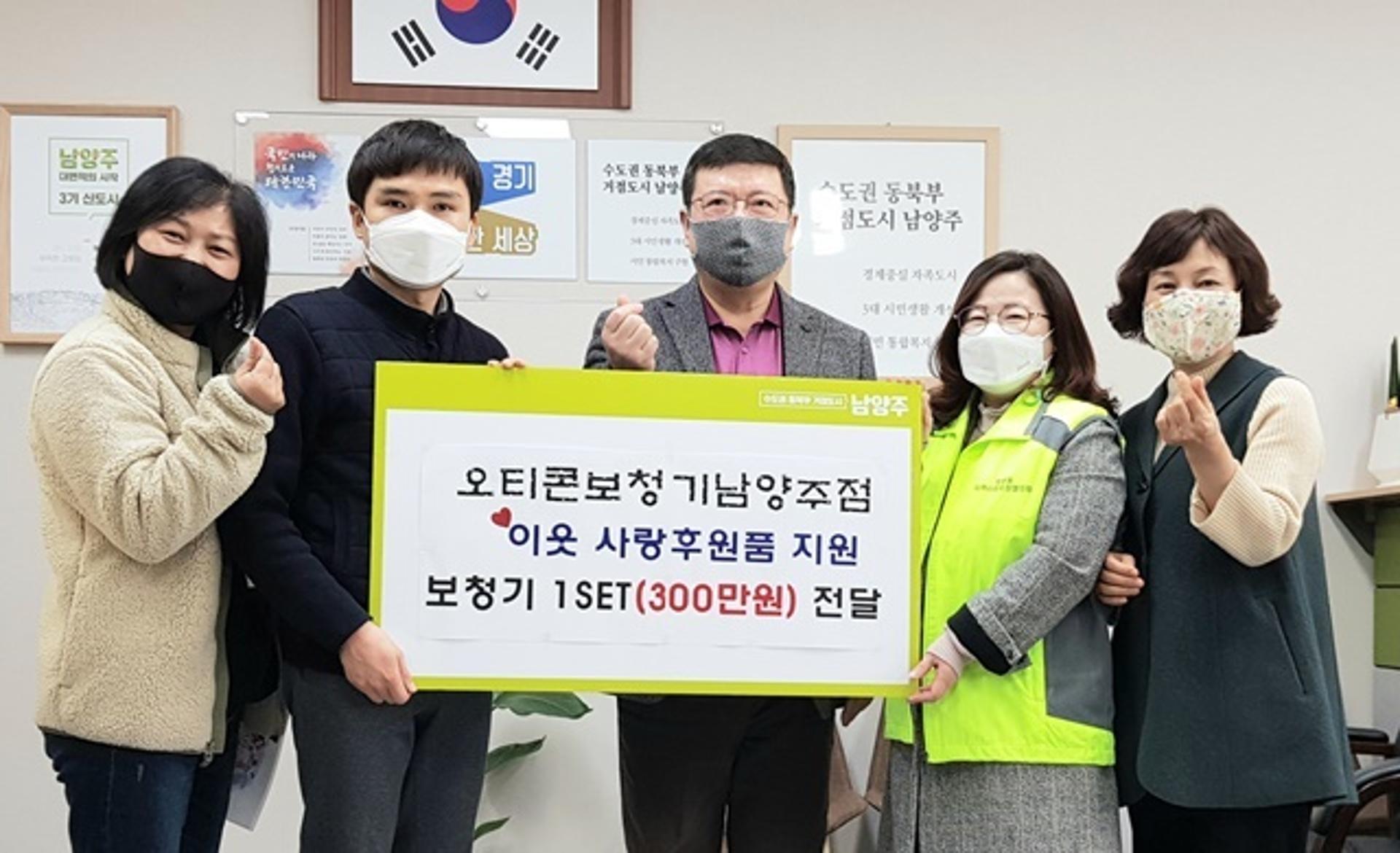 오티콘보청기 남양주점, 이웃사랑 보청기 후원