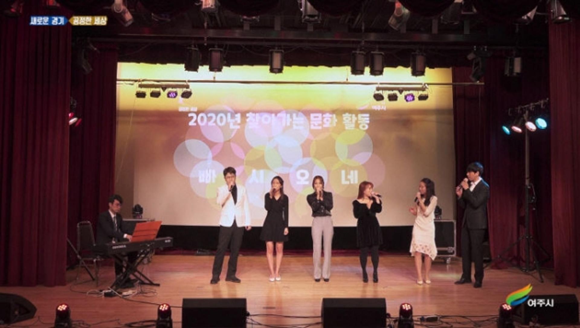 여주시, 2021년 찾아가는 문화활동 참여 공연단체 공모