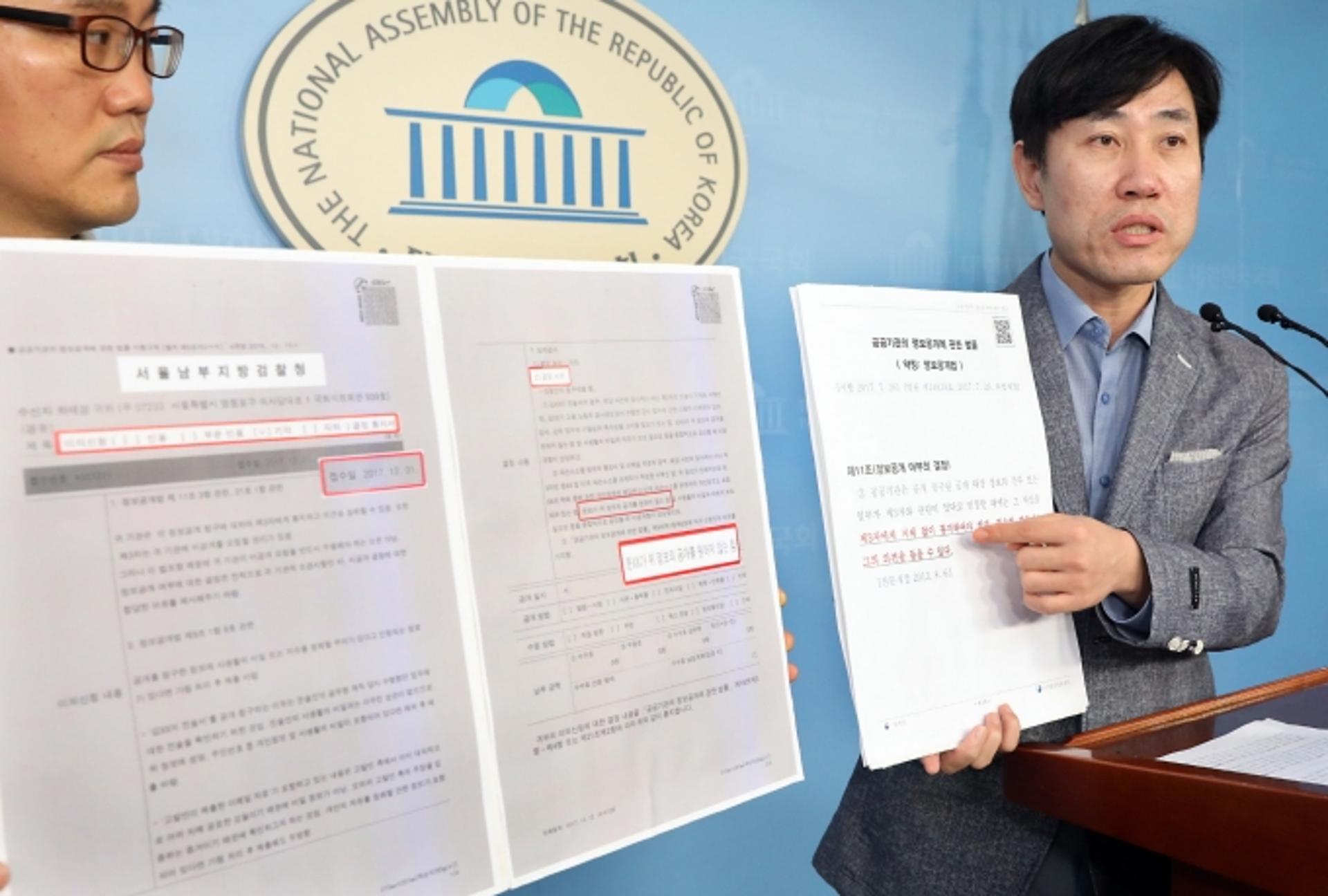 문준용이 이겼다… ‘하태경 불기소’ 검찰 수사기록 공개소송 일부 승소