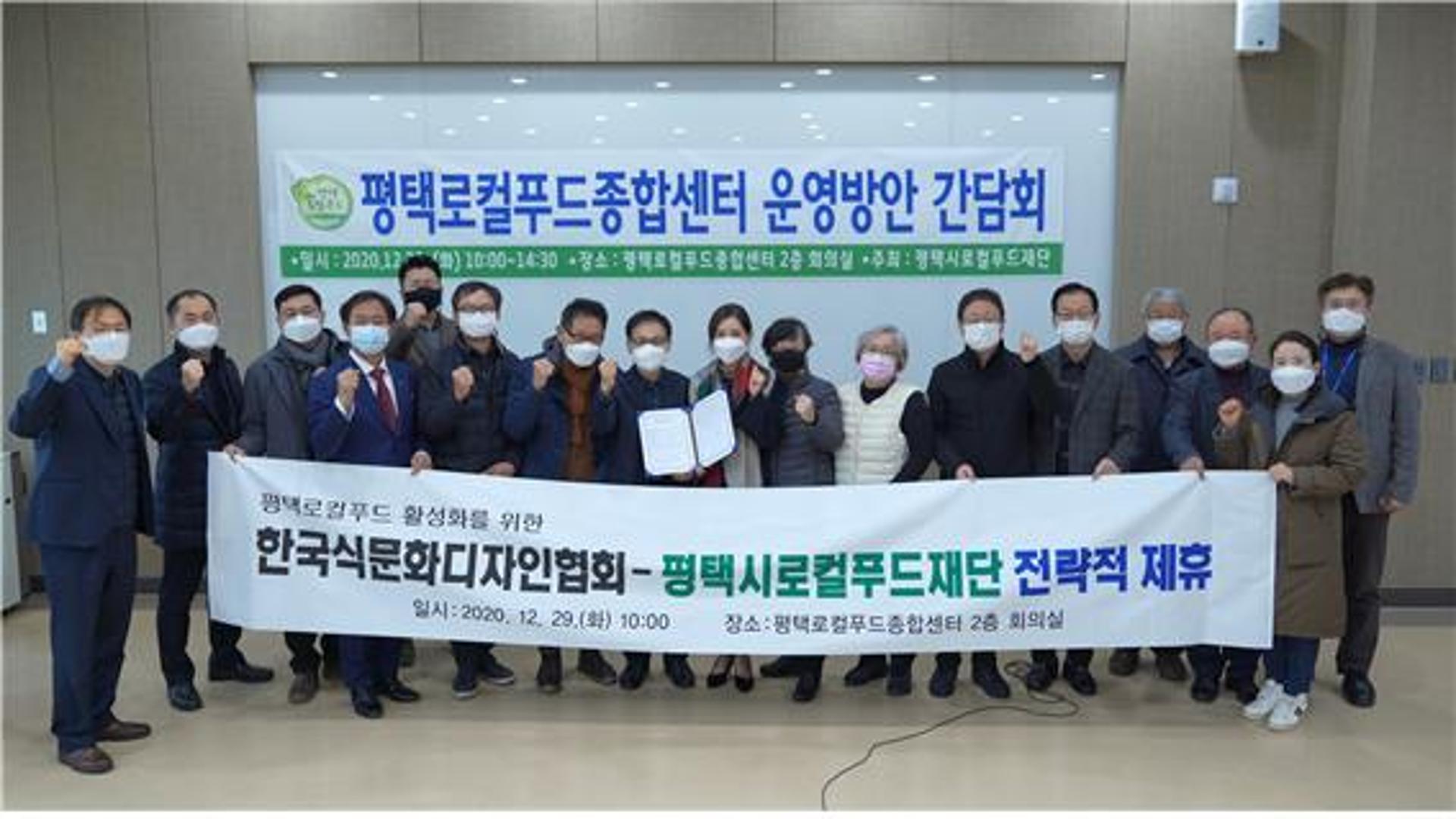 평택시에 농식품부 지원, 청년키움식당 들어선다