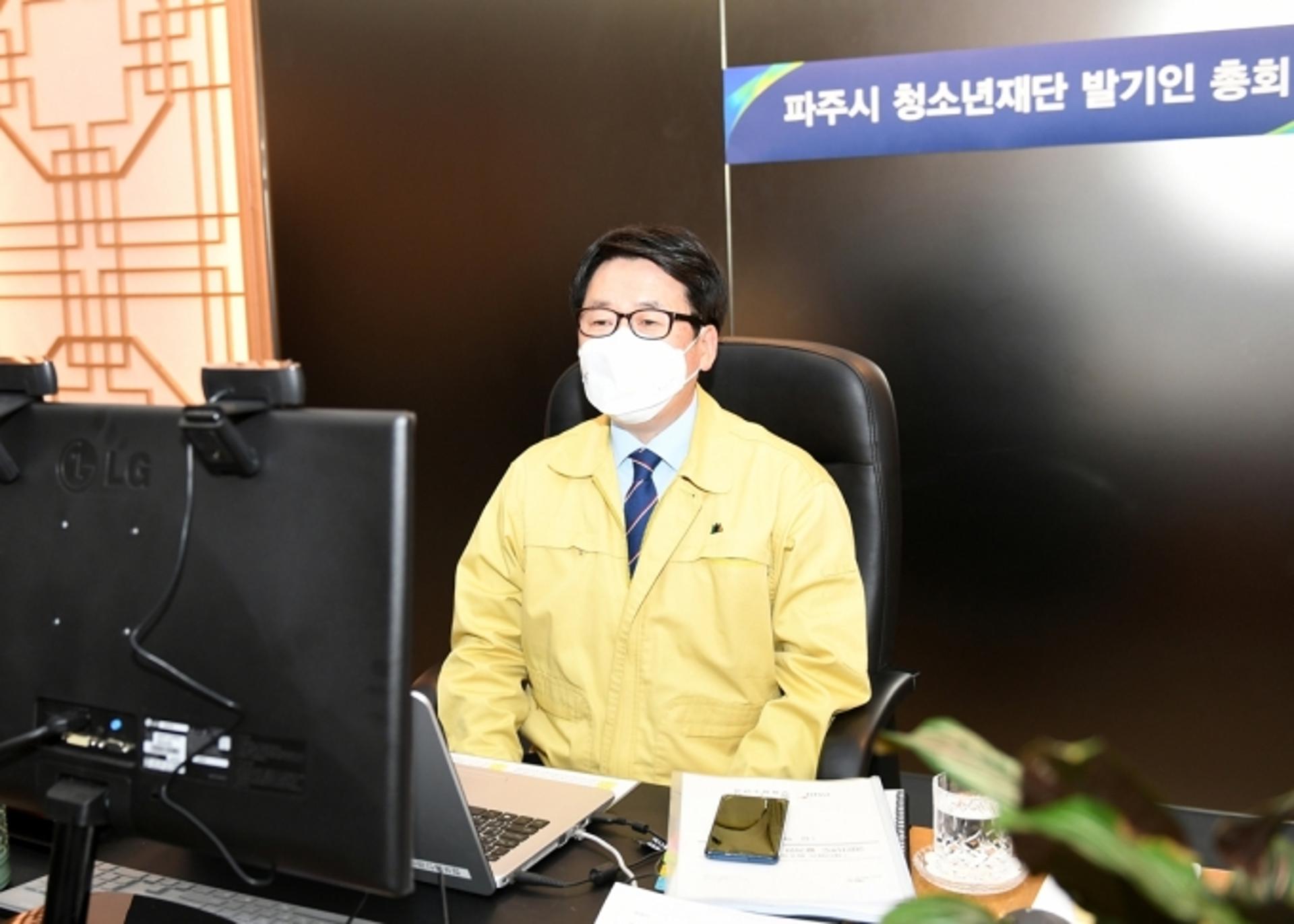 파주시 청소년재단 발기인 총회 온라인 개최