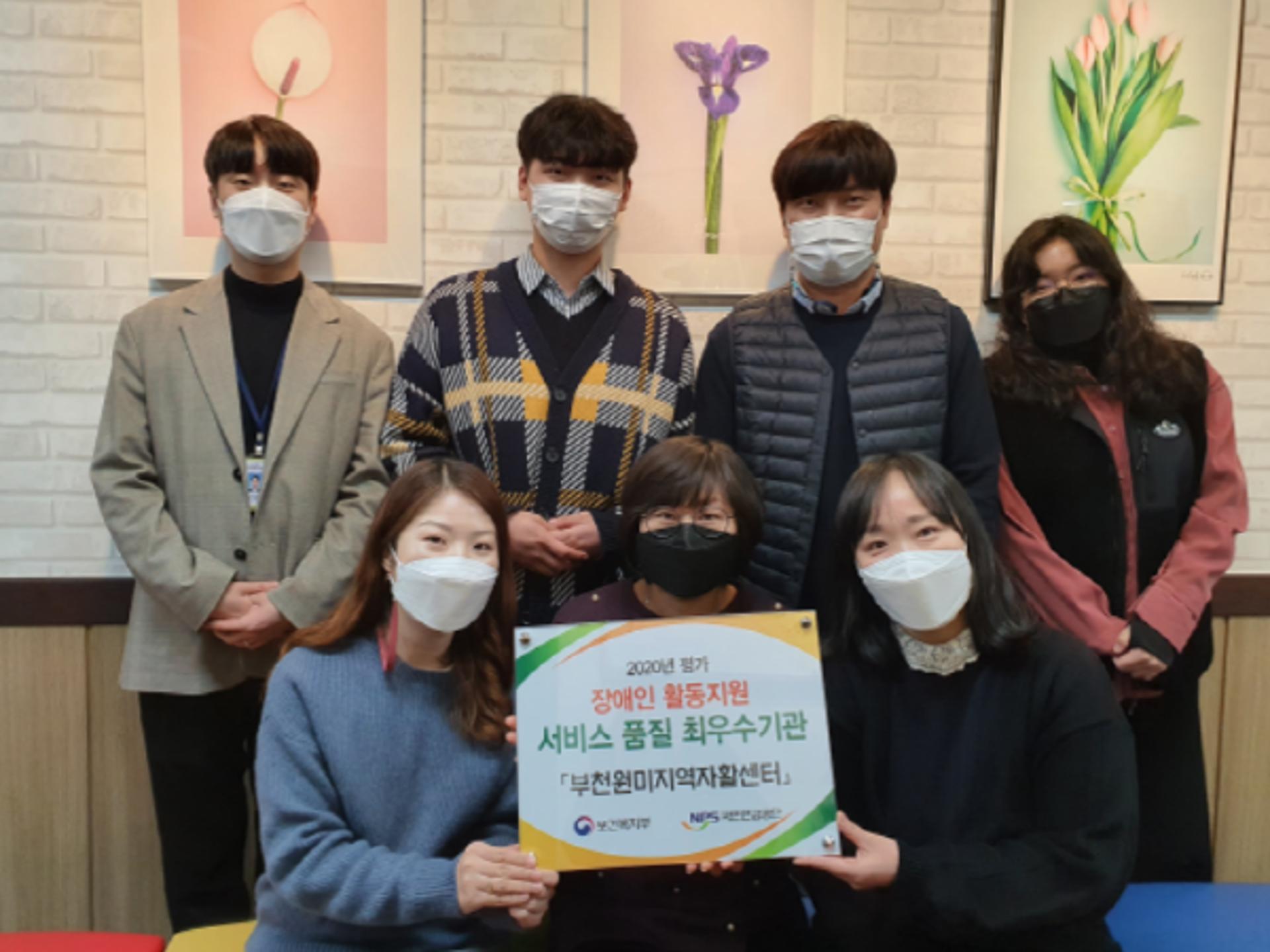 부천시, 장애인활동지원사업평가에 2개 기관 수상