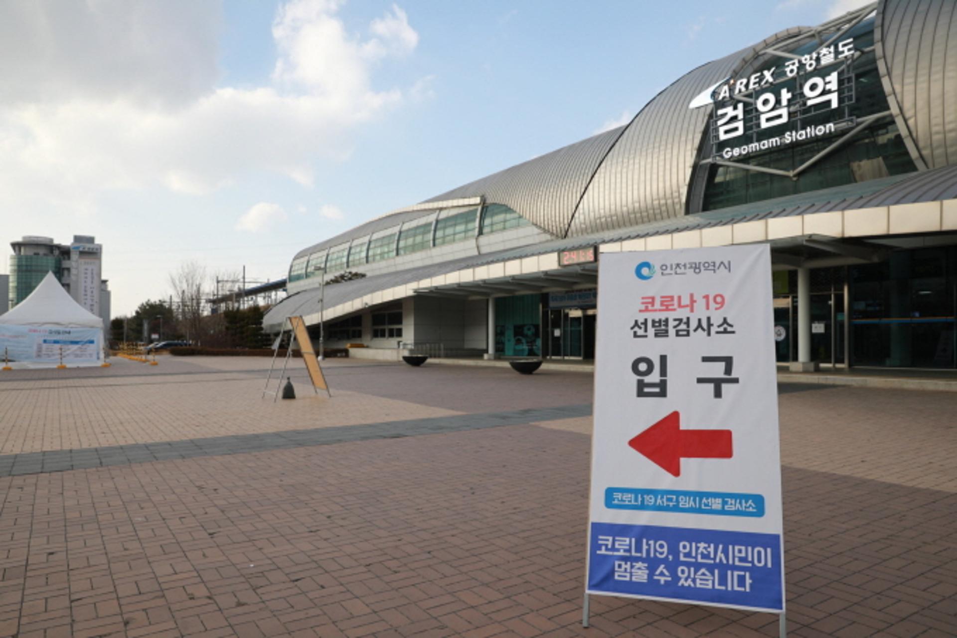 "공항철도 안전해요"… 코로나 전수검사 전직원 '음성'