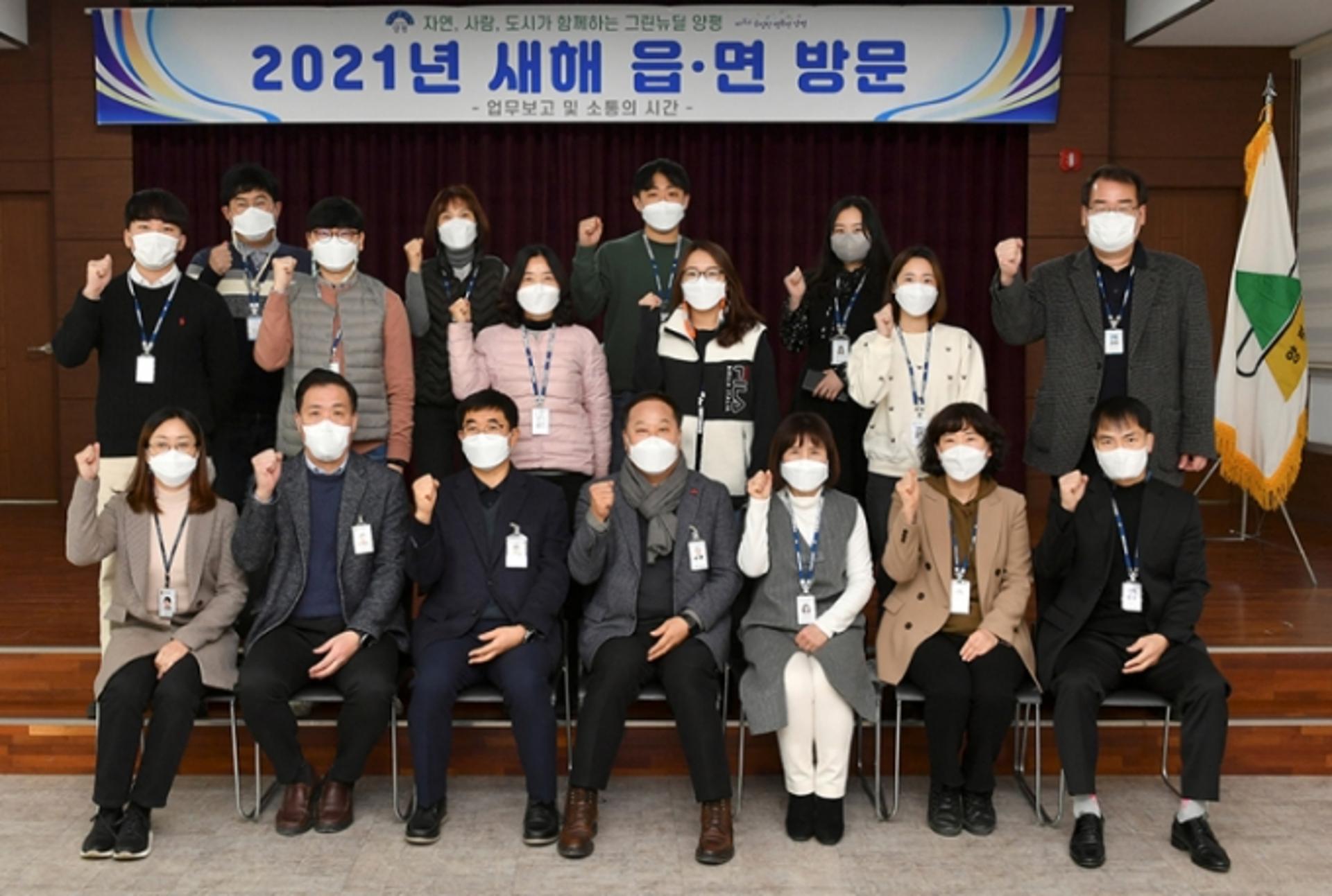 정동균 양평군수, 새해맞이 읍·면 업무보고 실시