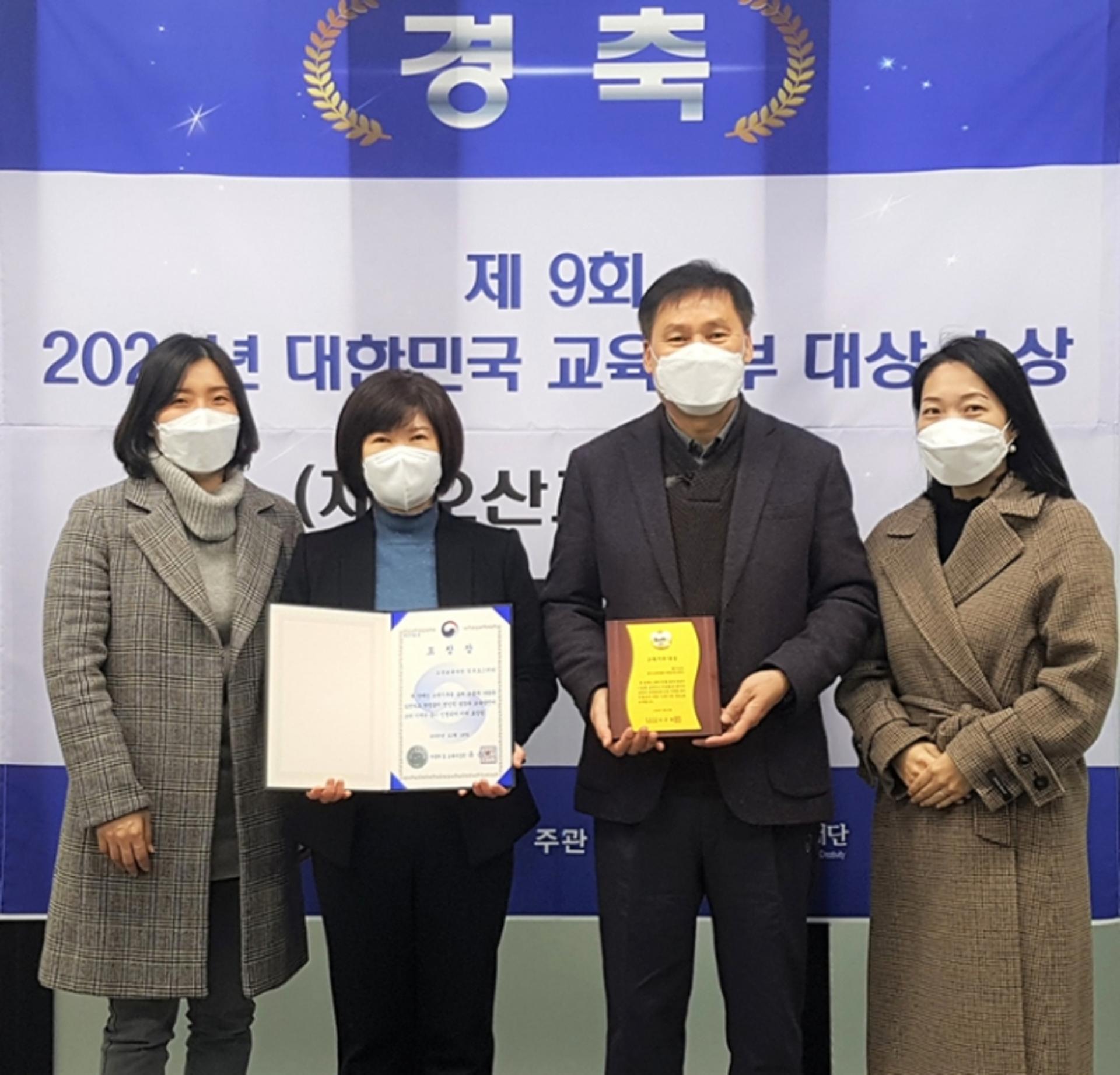 오산시 '학부모스터디', 2020 대한민국 교육기부대상 수상