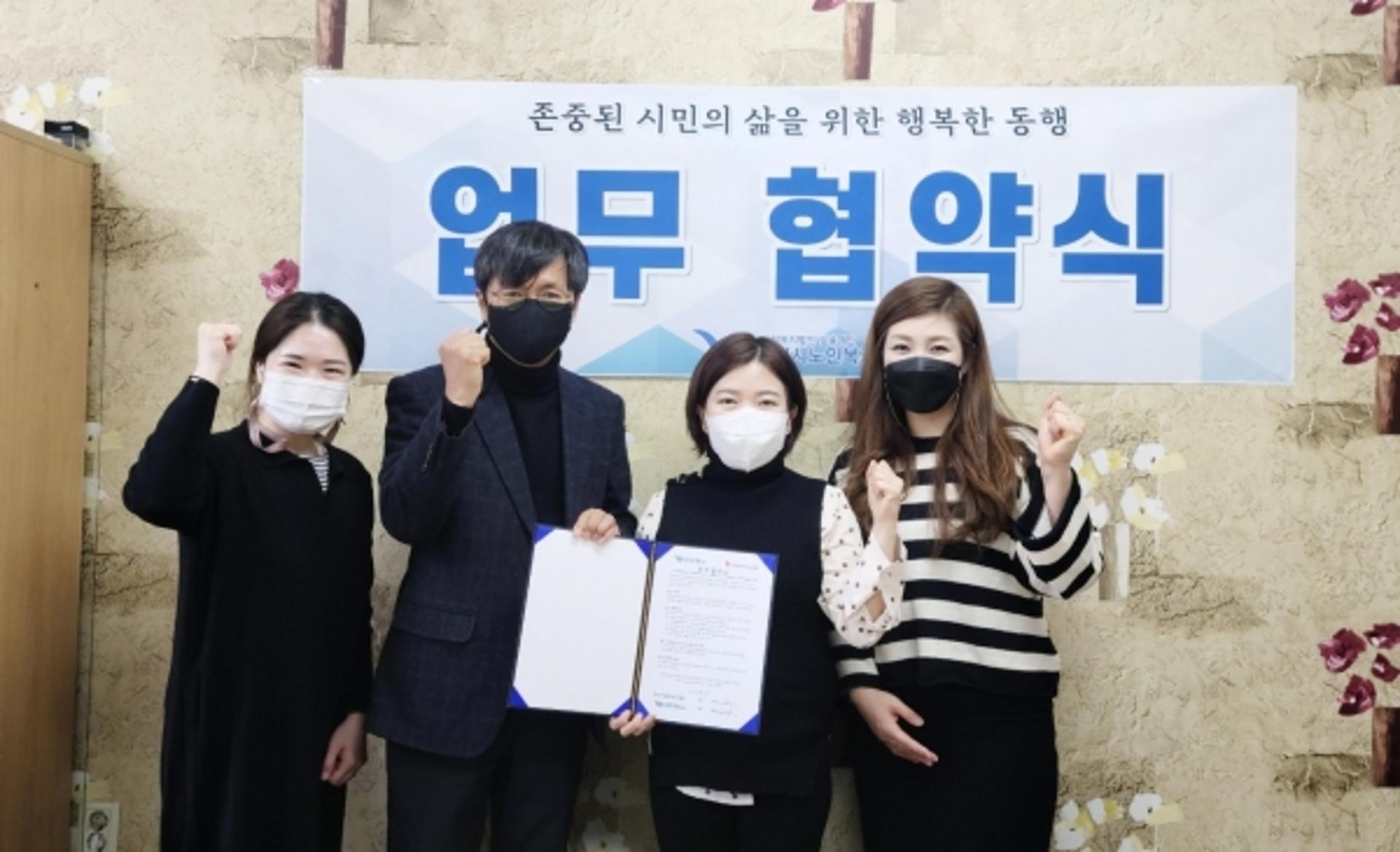 포천시노인복지관-케이뷰티아트교육원, 홀몸어르신 지원업무 협약 체결