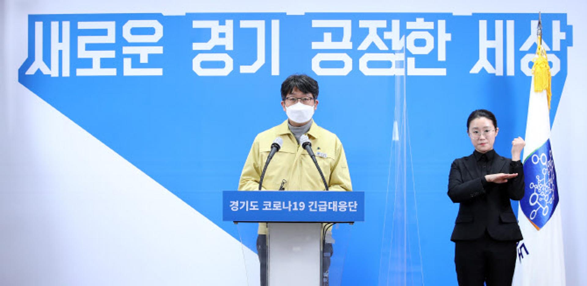 경기도, 의료자원 확충 및 감염취약시설 보호 위한 민관협력 전담조직 구성