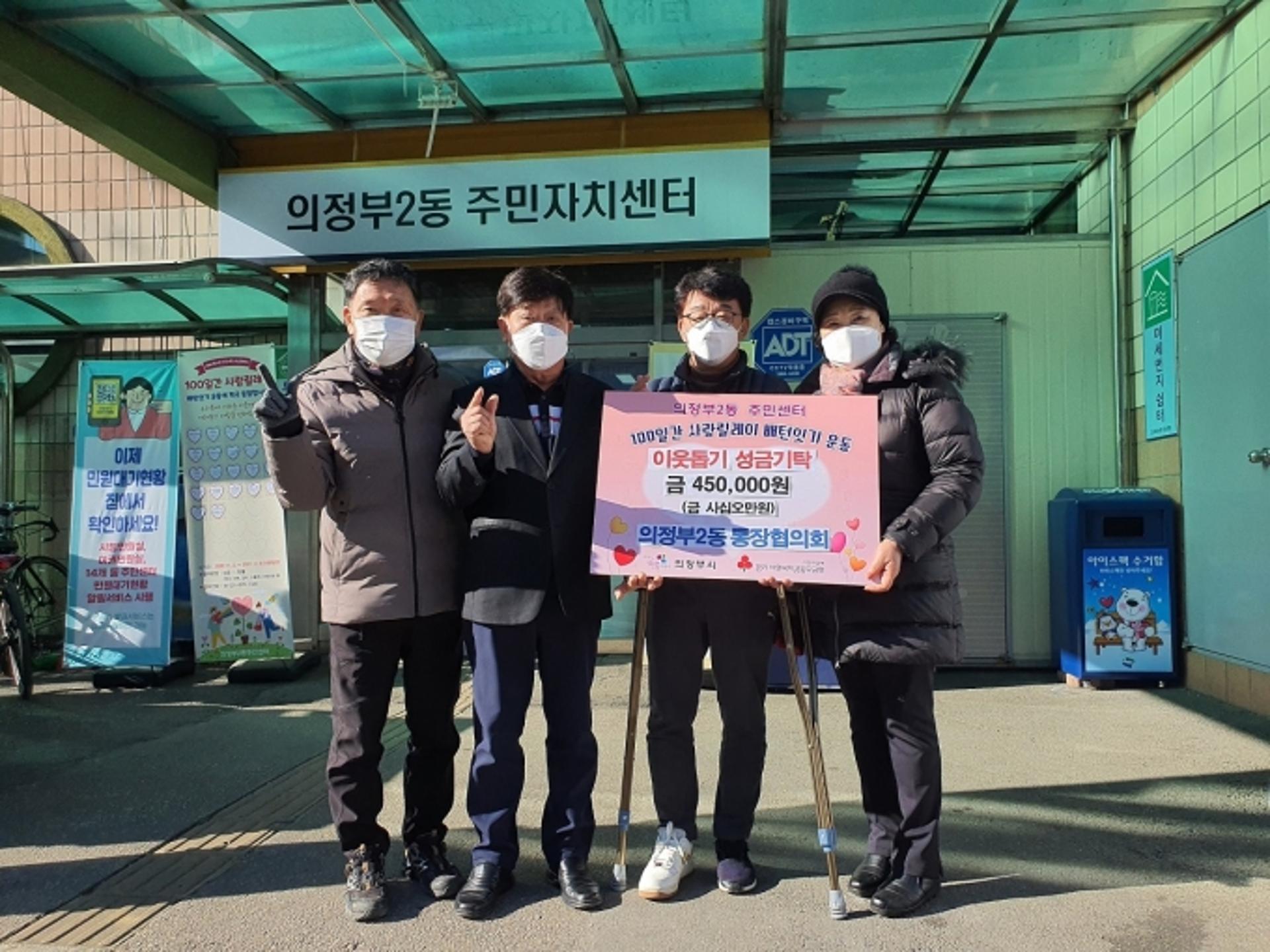 의정부시, '주민자치형 공공서비스 구축'…'맞춤형 복지' 한층 높인다