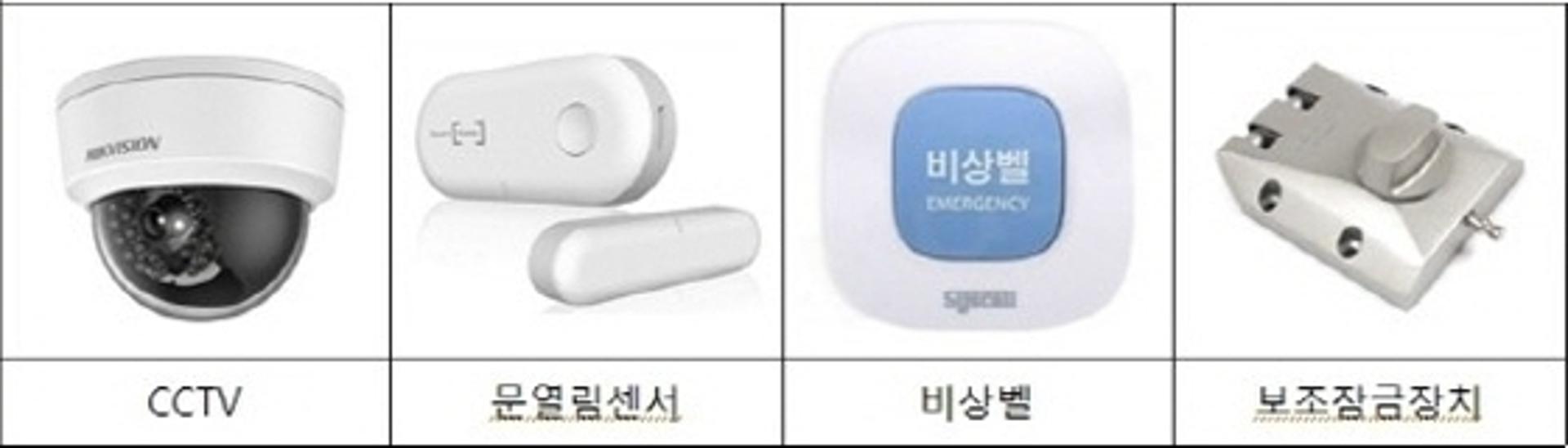 광명시, 여성·어린이 안전 지키는 ‘안심4종세트’ 지원