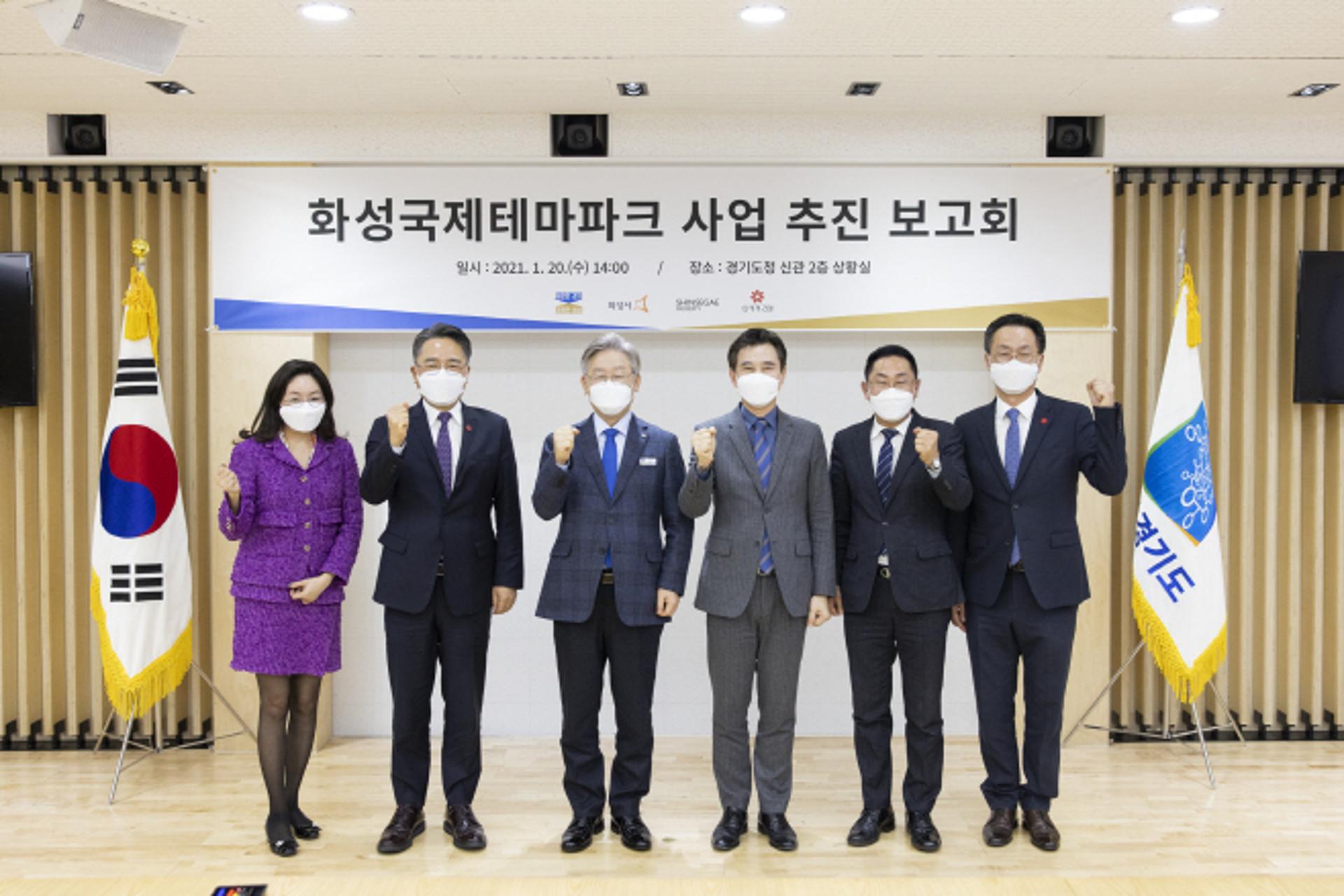 화성시 "화성국제테마파크, IT기술 접목된 미래형 엔터테인먼트 선보일것"