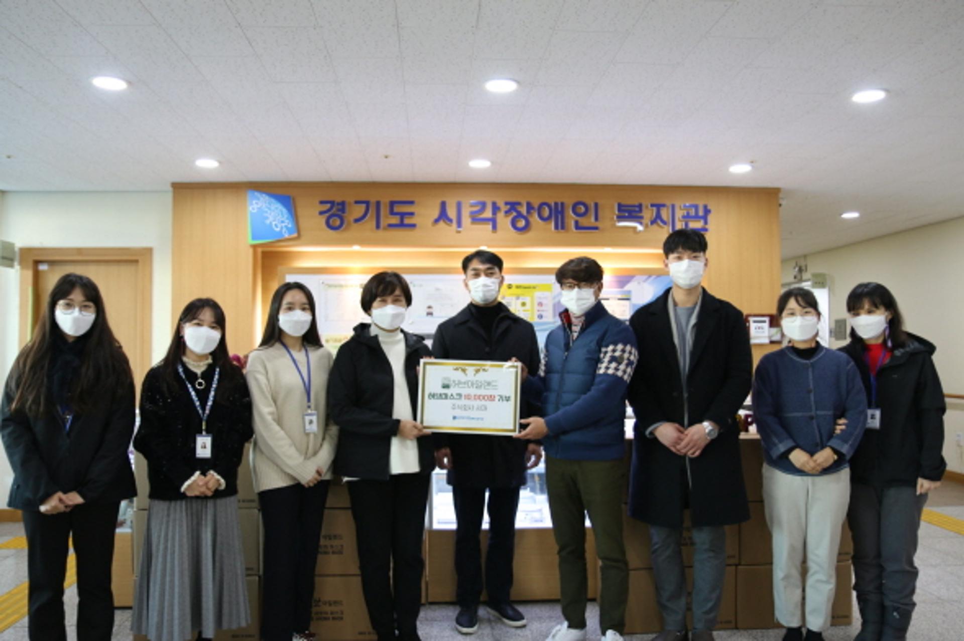 포천 허브아일랜드·㈜시마, 경기도 시각장애인에 허브아로마 마스크 후원
