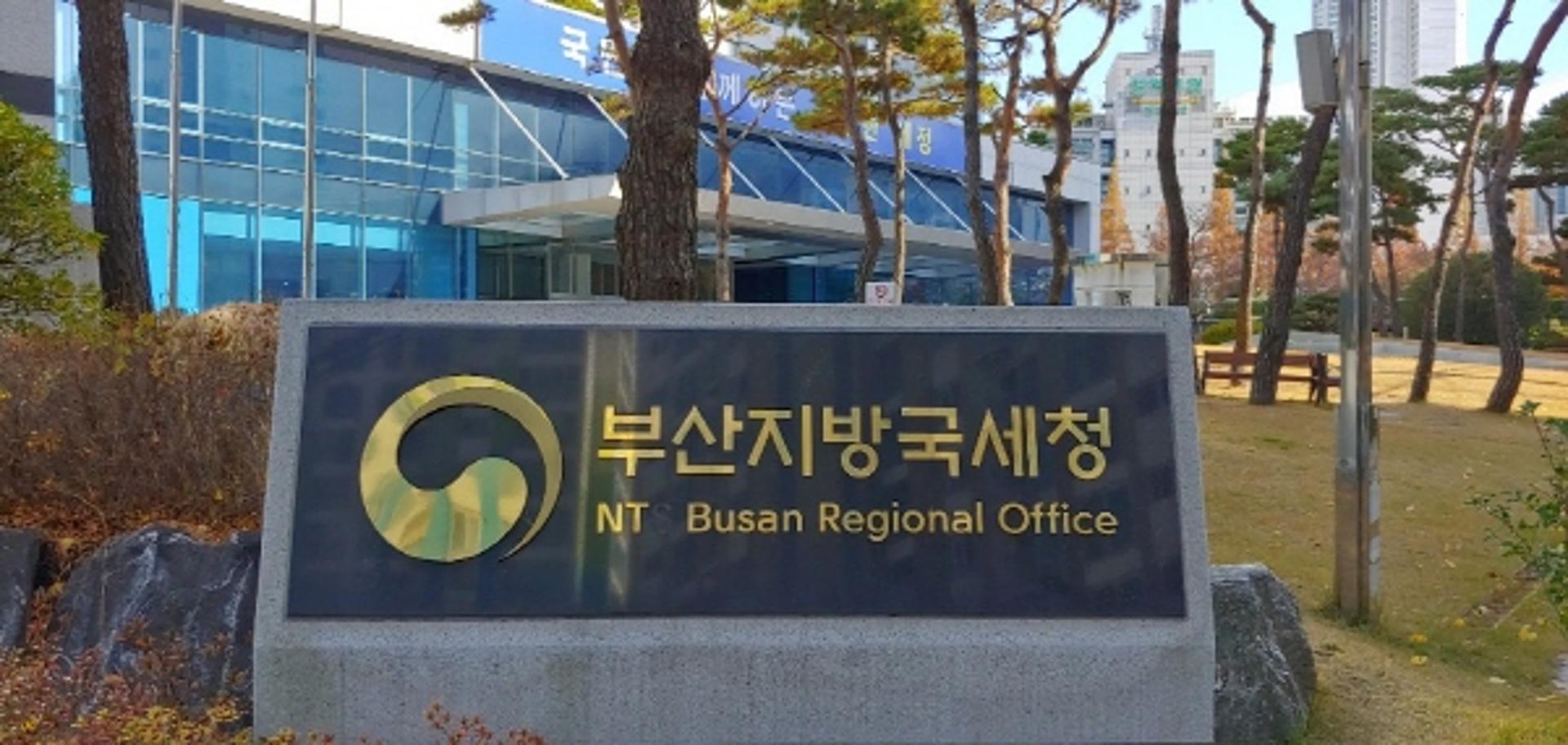 부산 해운대세무서 임시청사 이전… 국세청 근시안적 행정 도마에
