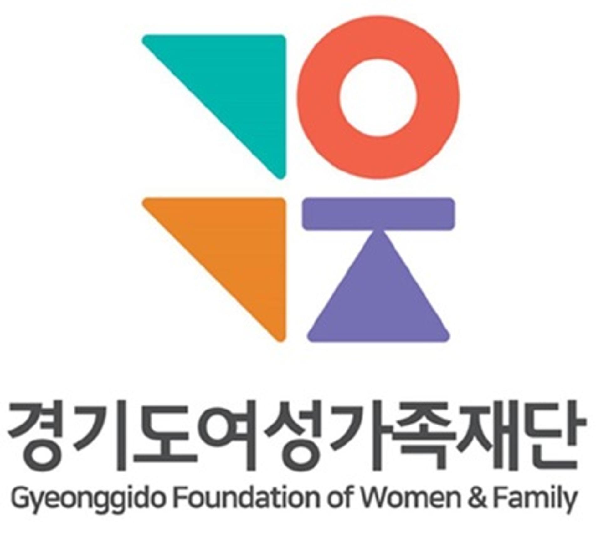 경기도 여성가족재단, '청소년복지시설 퇴소청소년 자립' 연구보고서 발간