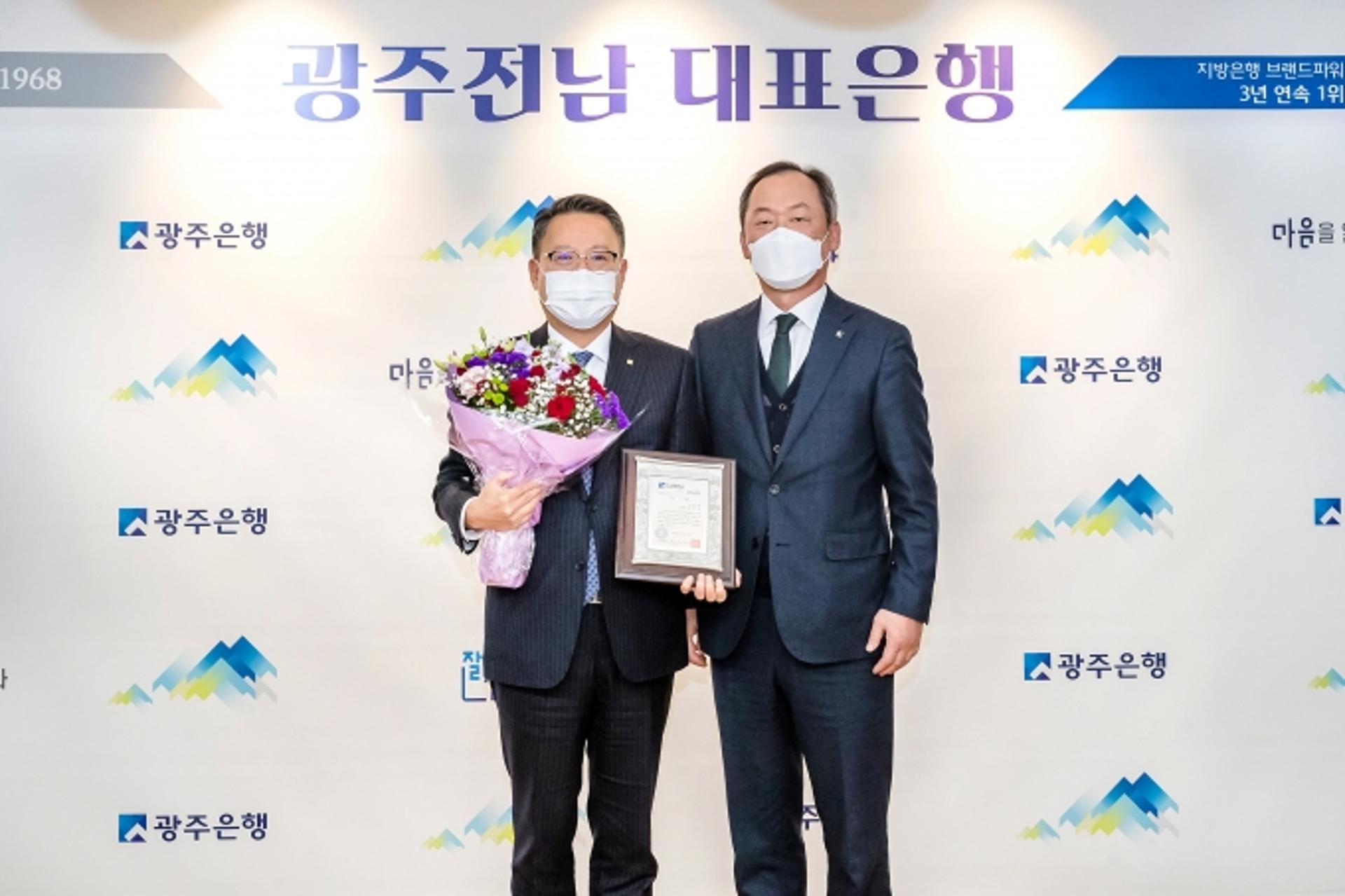 광주은행, 지역 인재 채용 공로 조선대서 감사패 수상