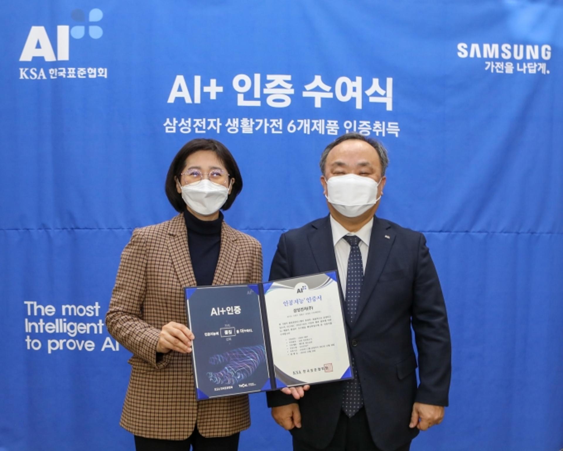 삼성전자 생활가전 6개 제품, 한국표준협회 'AI+ 인증' 취득… 업계 최다