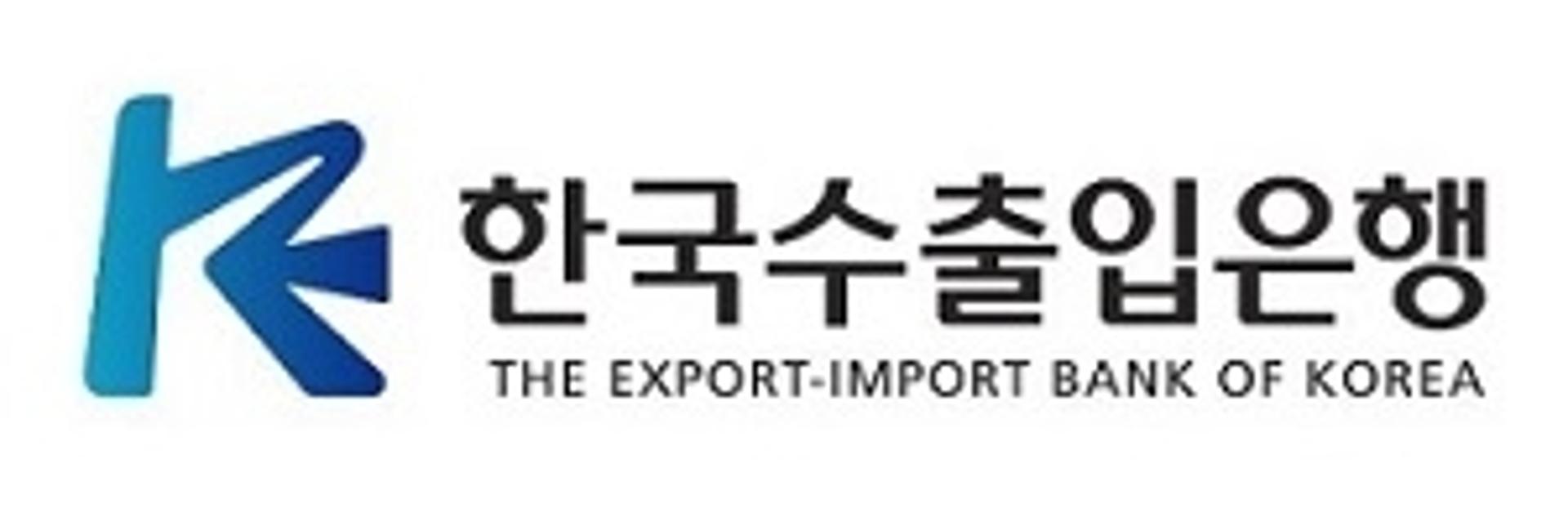 수출입은행, 7대 지원분야 선정… K뉴딜에 80조원 투입