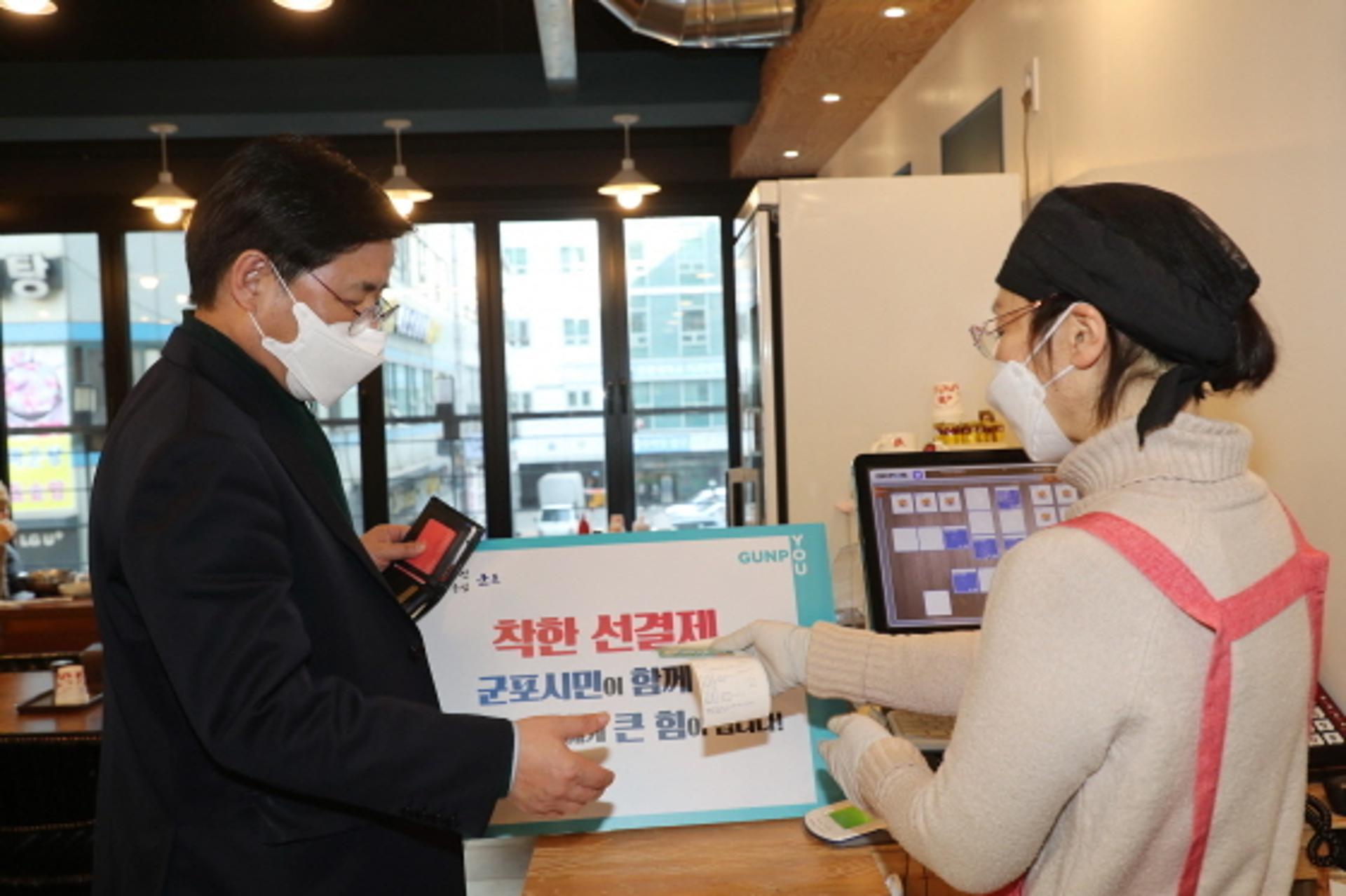 한대희 군포시장, 소상공인 지원 '착한 선결제 캠페인' 동참