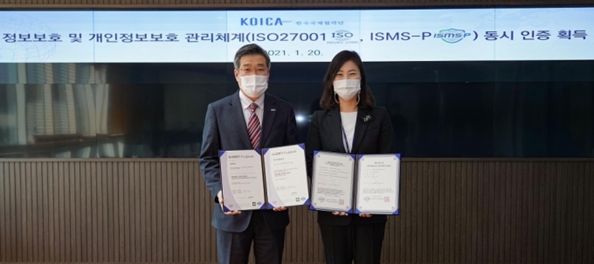 코이카 정보보호 국내외서 인정받았다… 보안인증 동시 획득