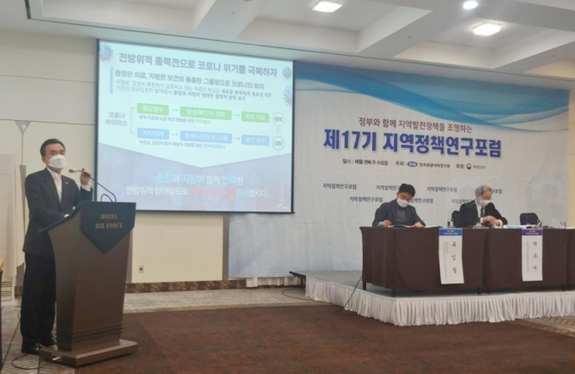 이항진 여주시장 "중앙과 지방의 역할분담이 중요"…지역정책연구 포럼서 밝혀