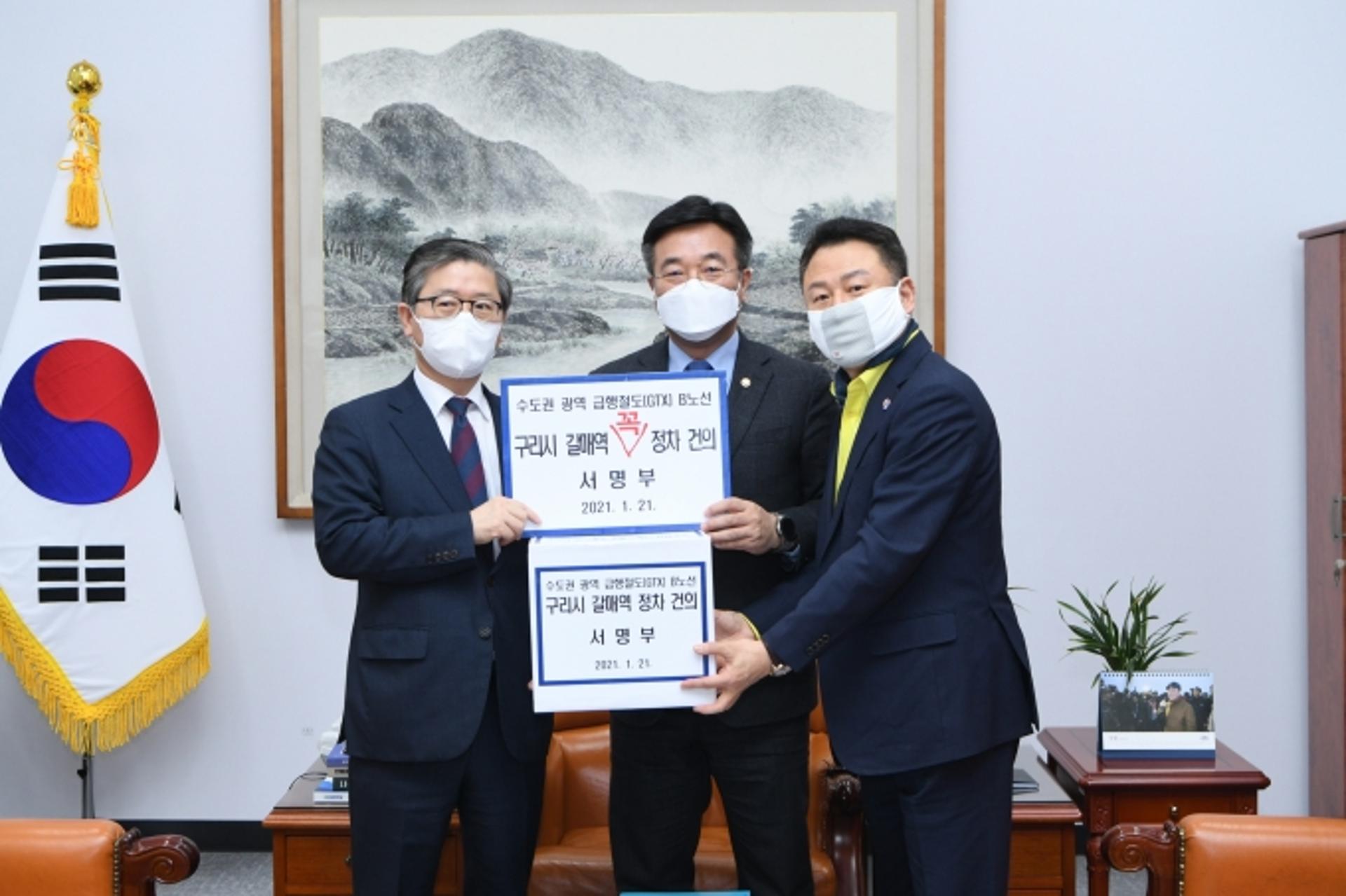 안승남 구리시장, 국토부 장관에게 ‘GTX-B 갈매역 정차 최우선 반영 건의’