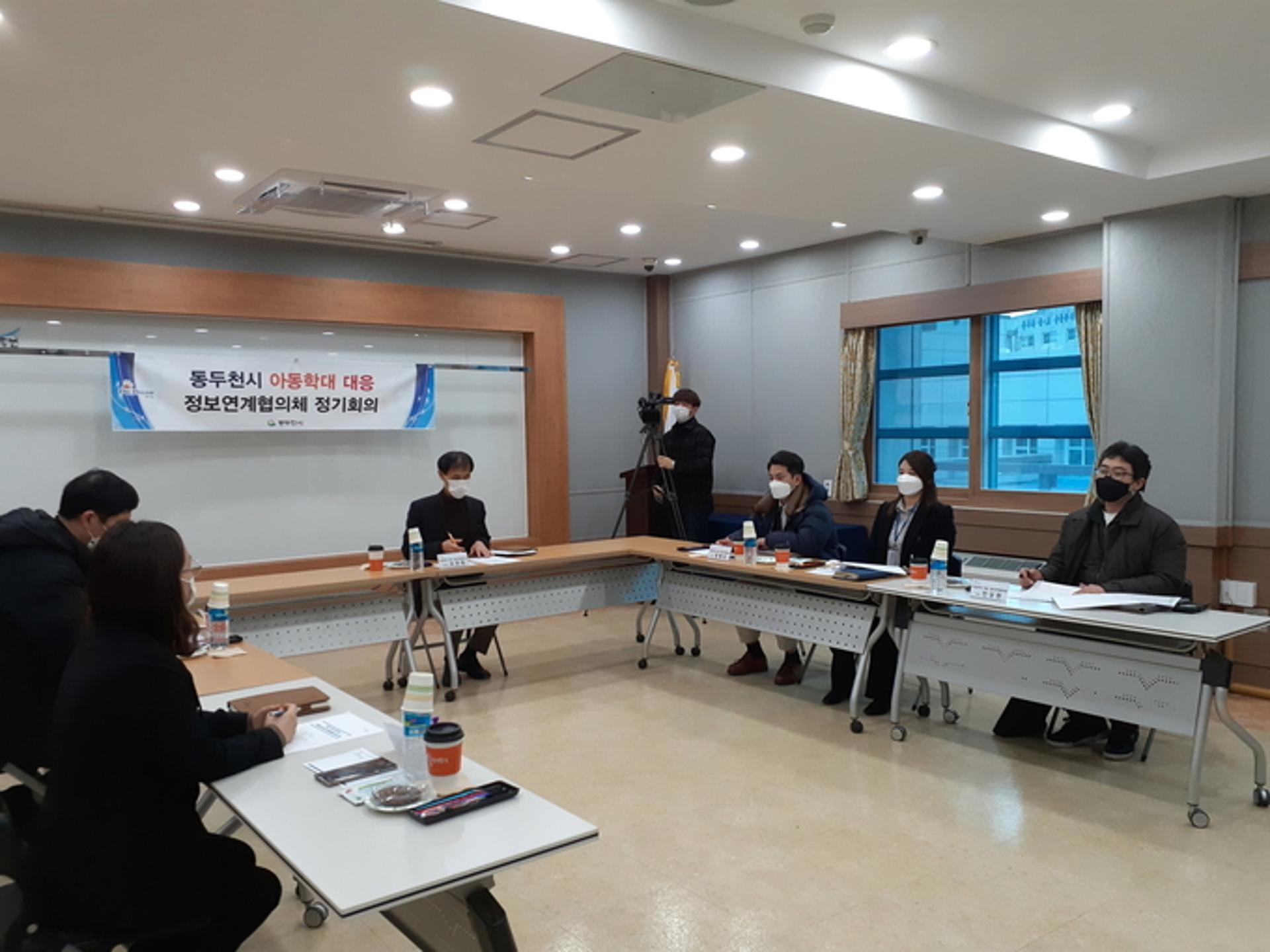 동두천시, '제1차 아동학대 대응 정보연계협의체 정기회의' 열어