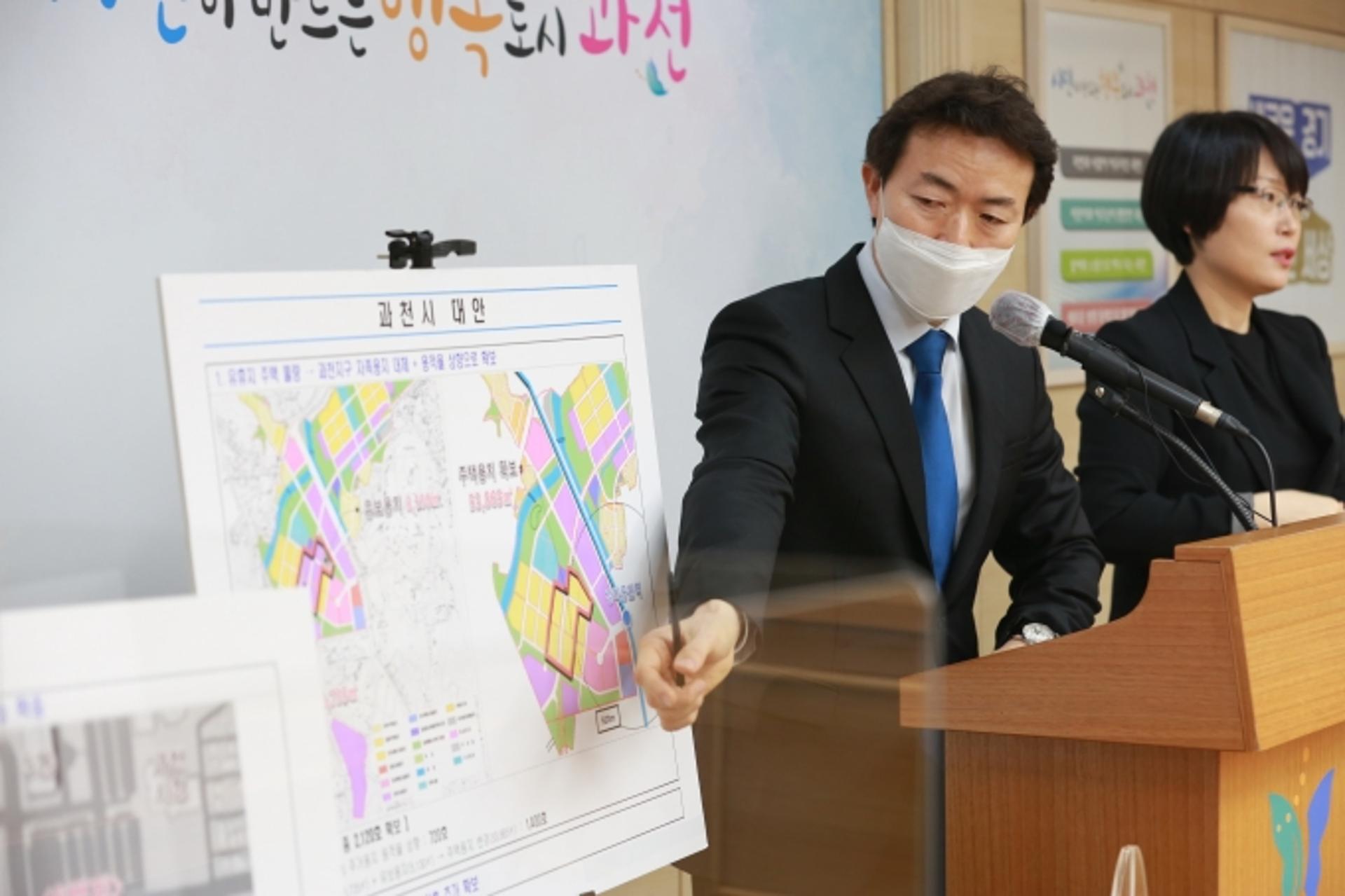 과천시의 정부계획과 다른 생각…김종천 시장, 과천청사 주택공급 관련 대안 제시