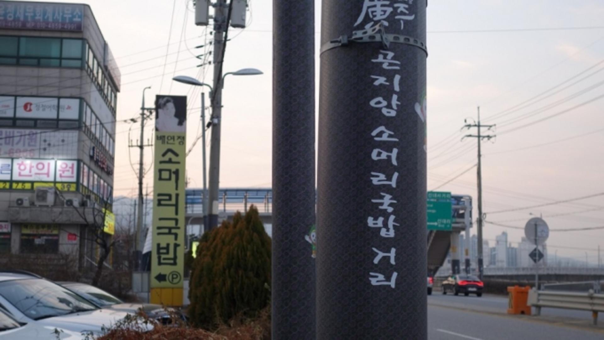 광주시, '곤지암 소머리국밥 거리' 활성화 적극 추진